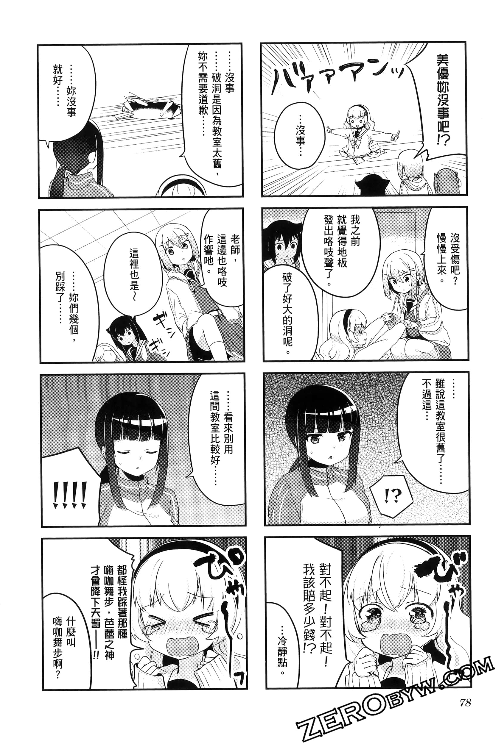 Page 82