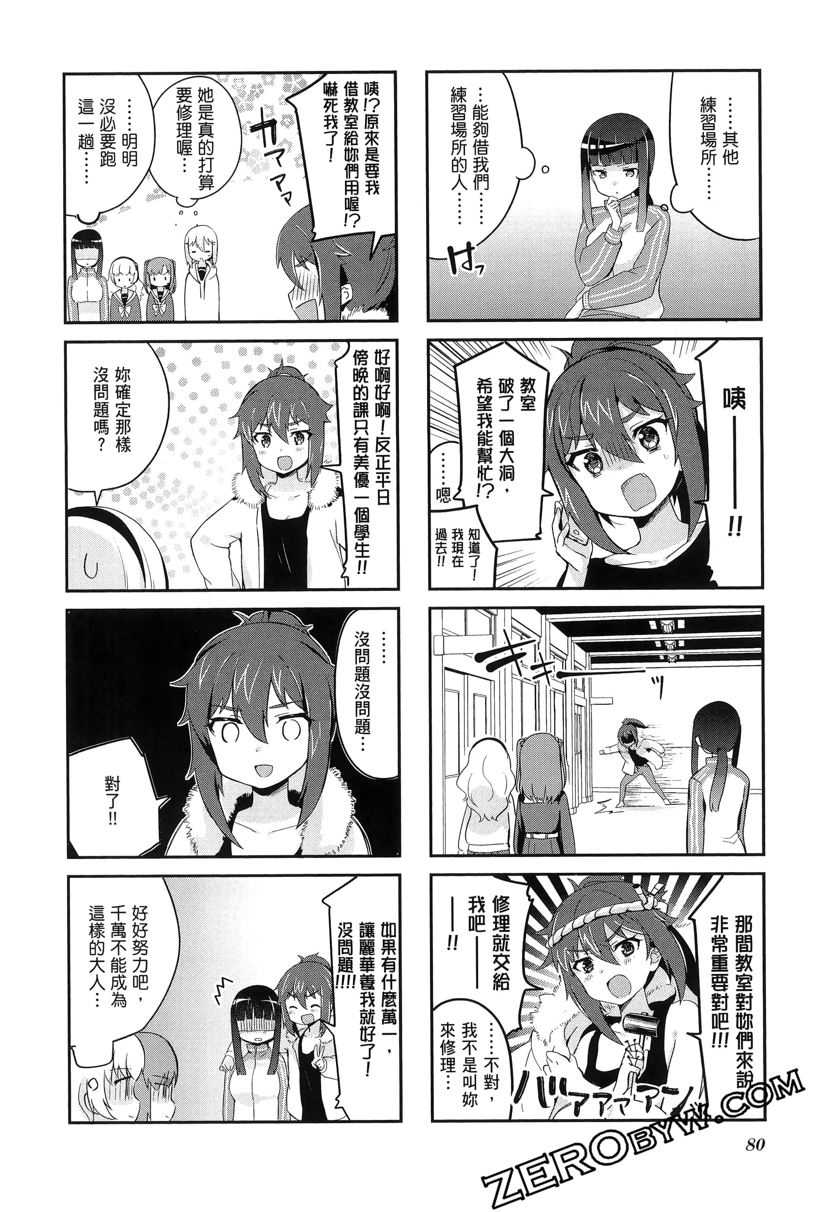 Page 84