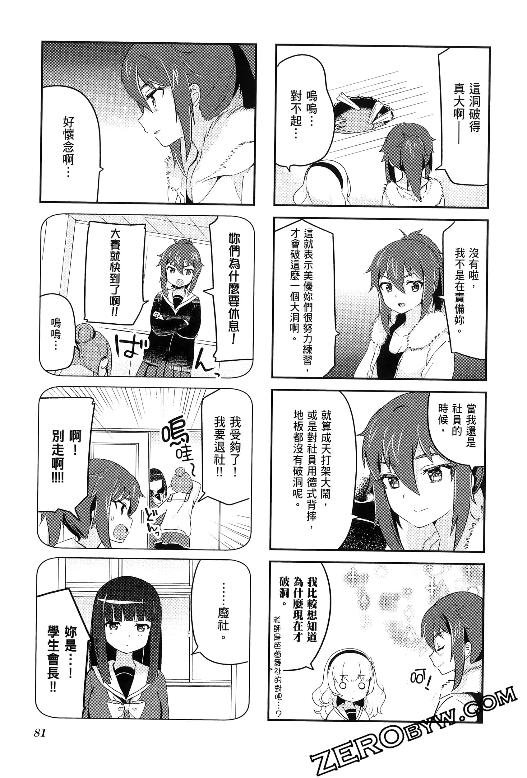 Page 85
