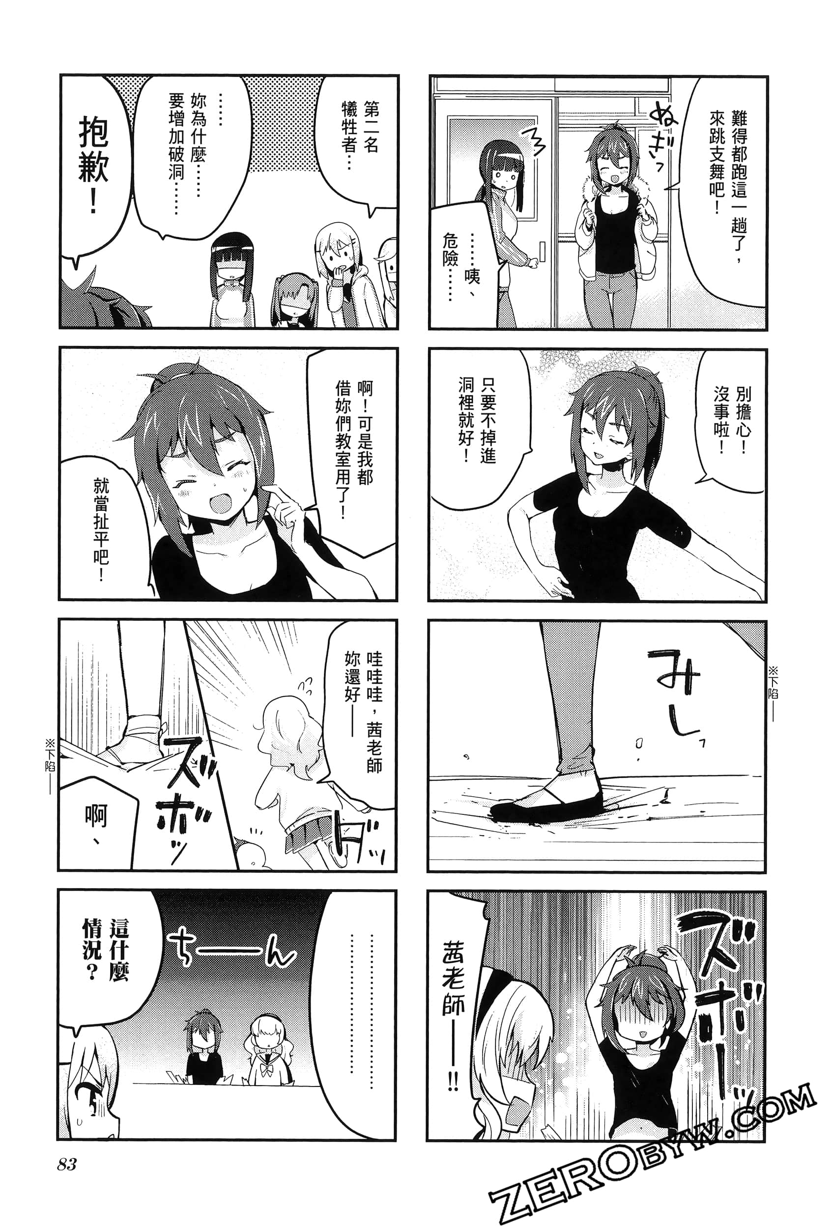 Page 87