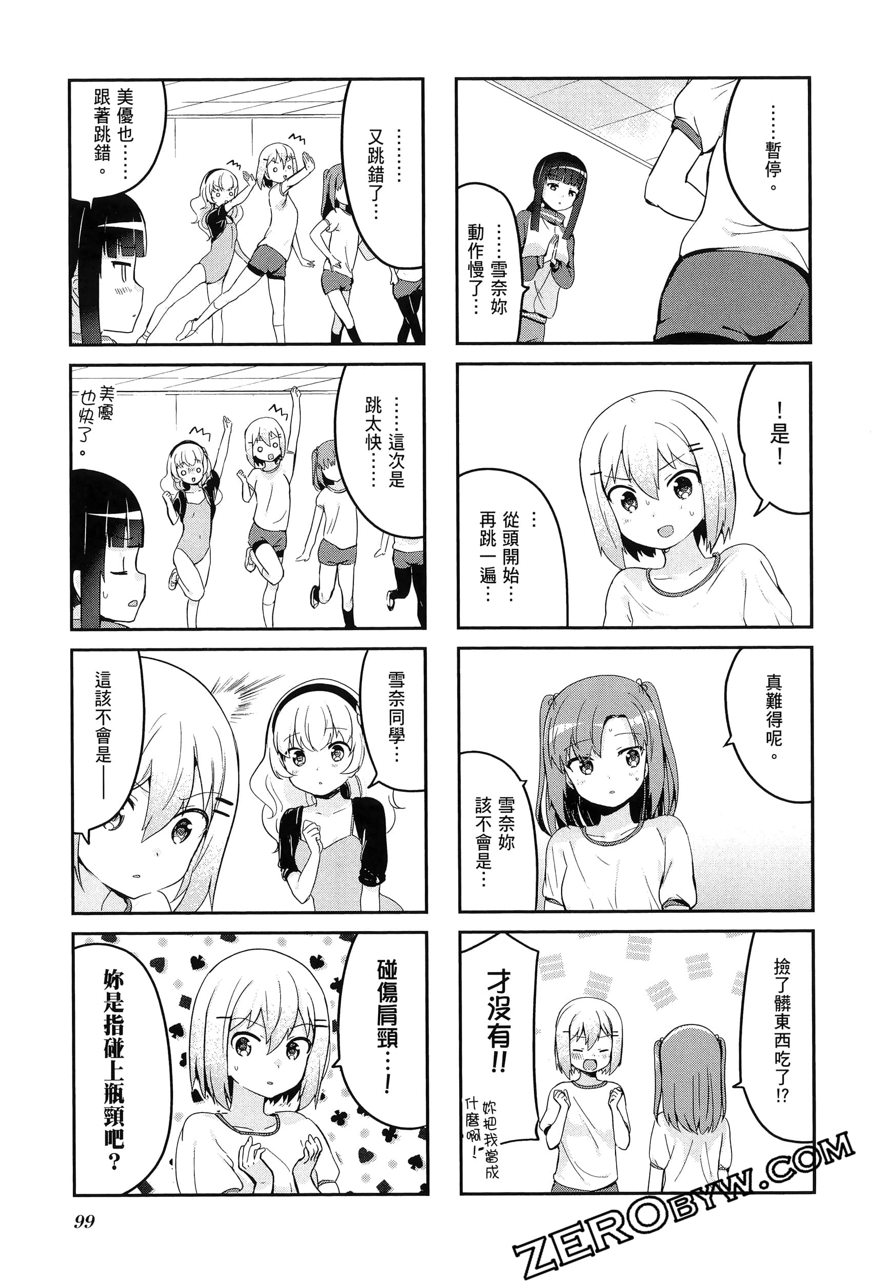 Page 103