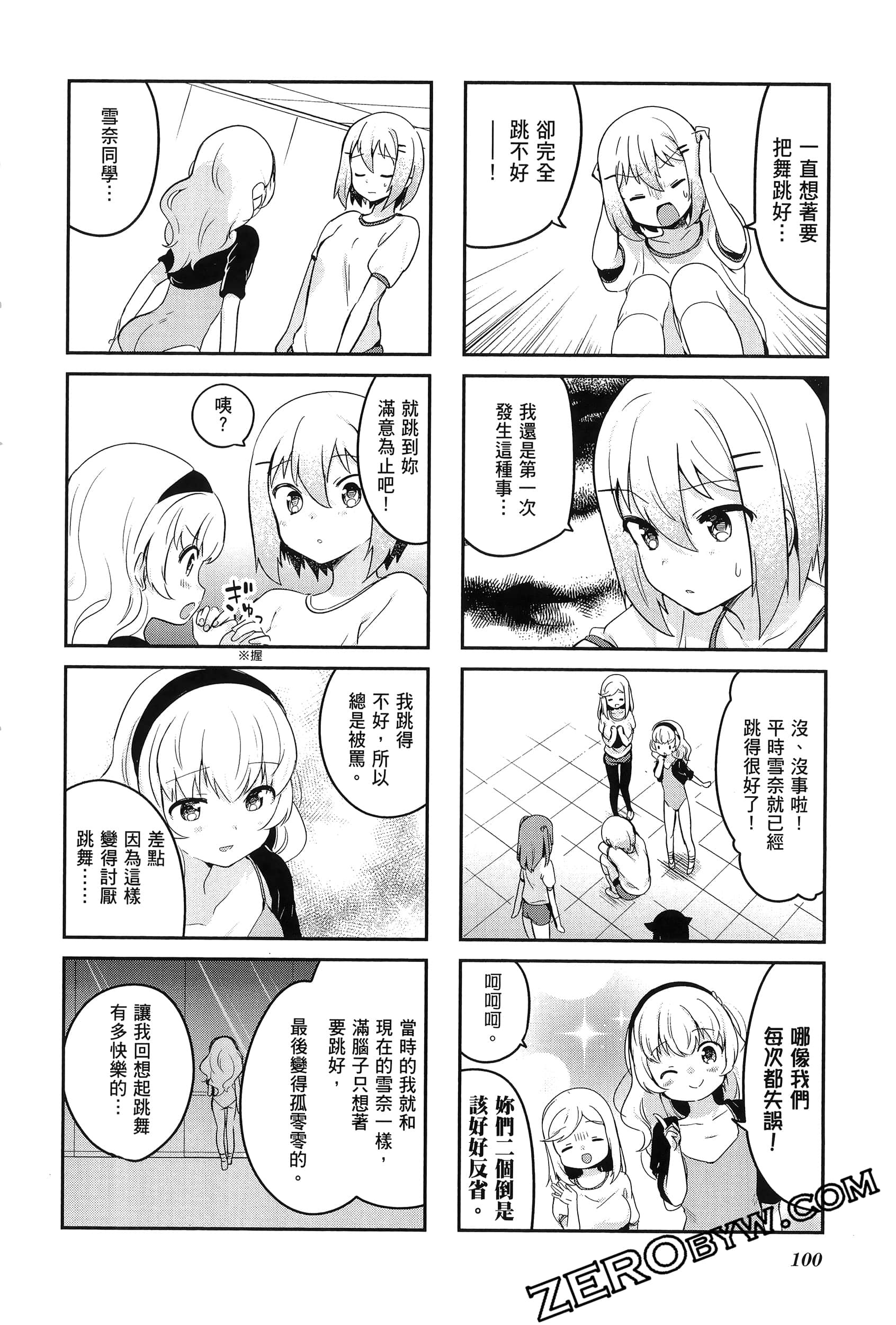 Page 104