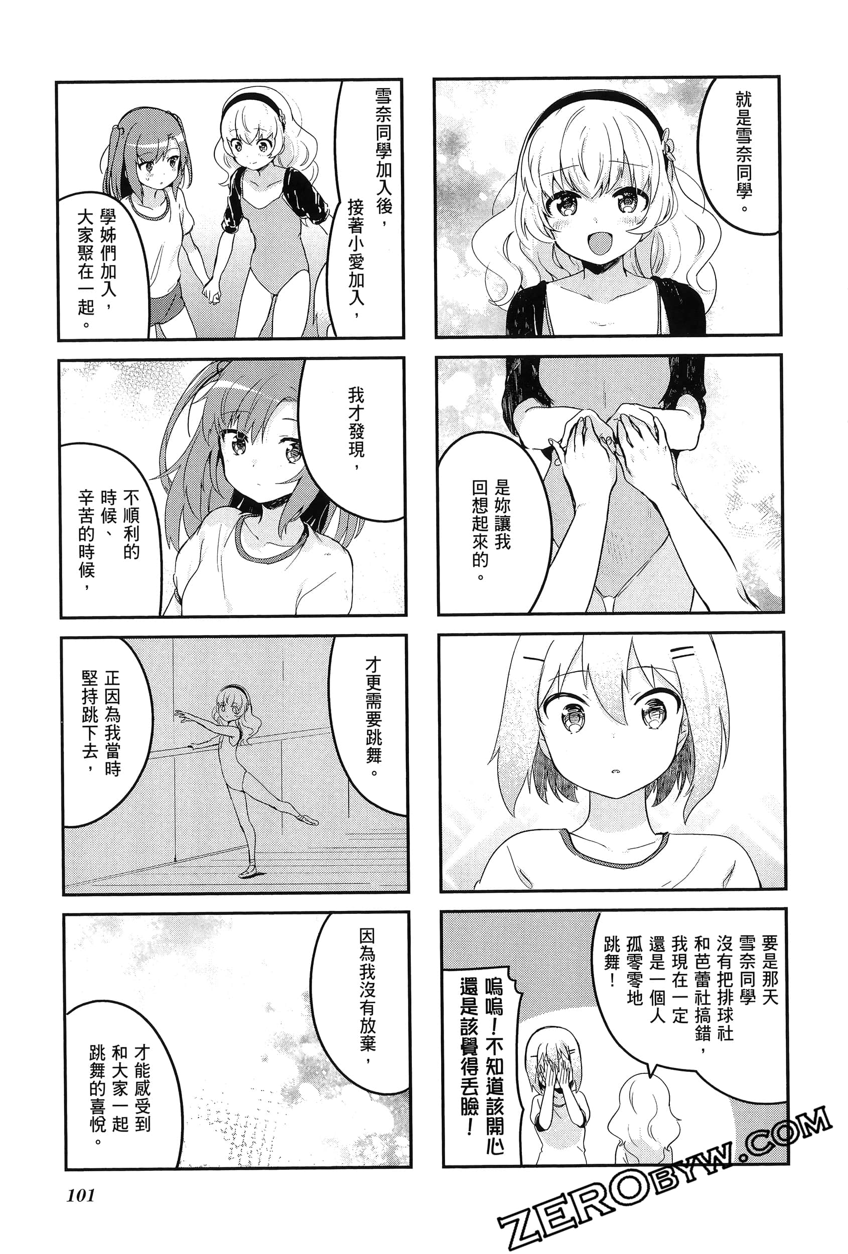 Page 105