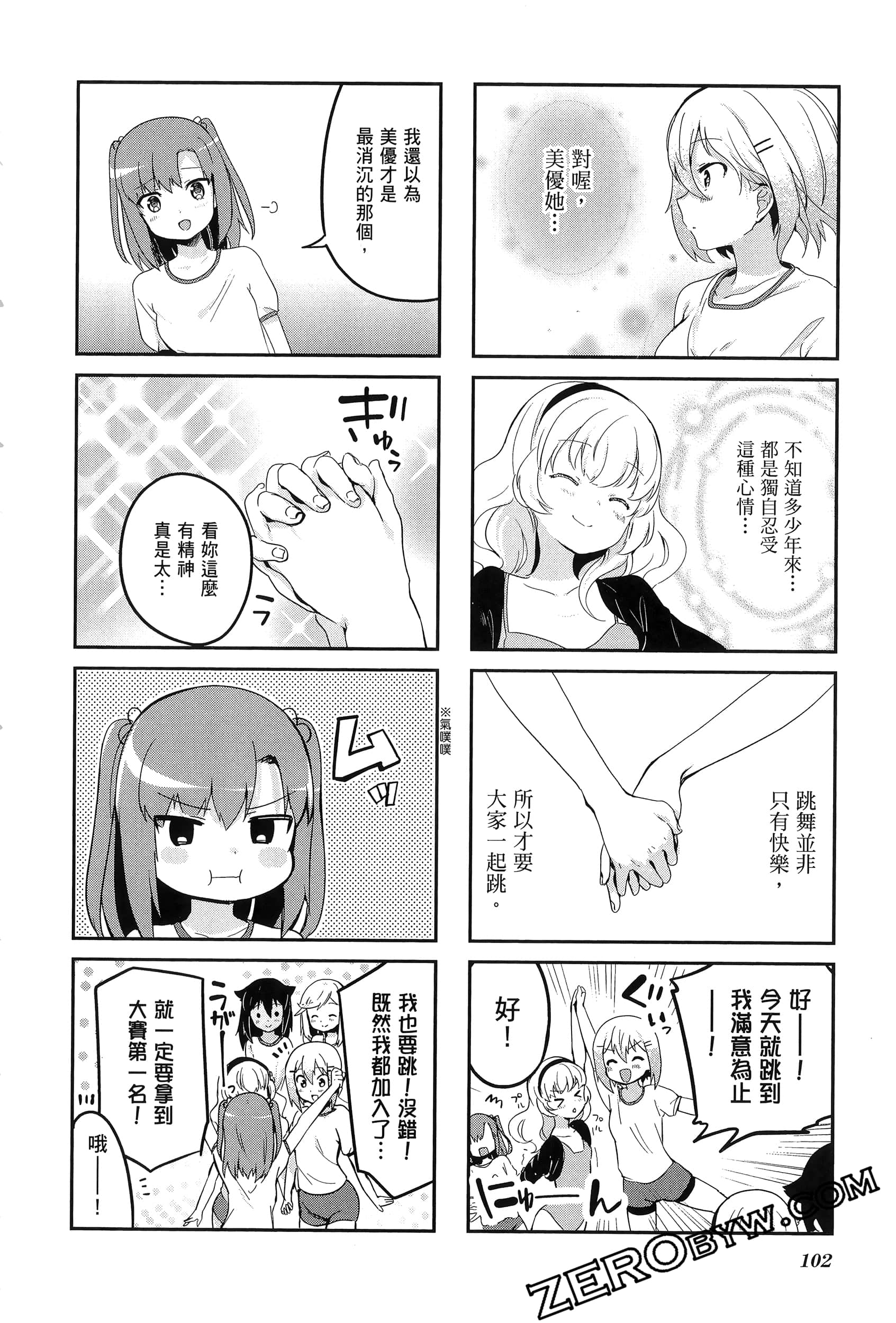 Page 106