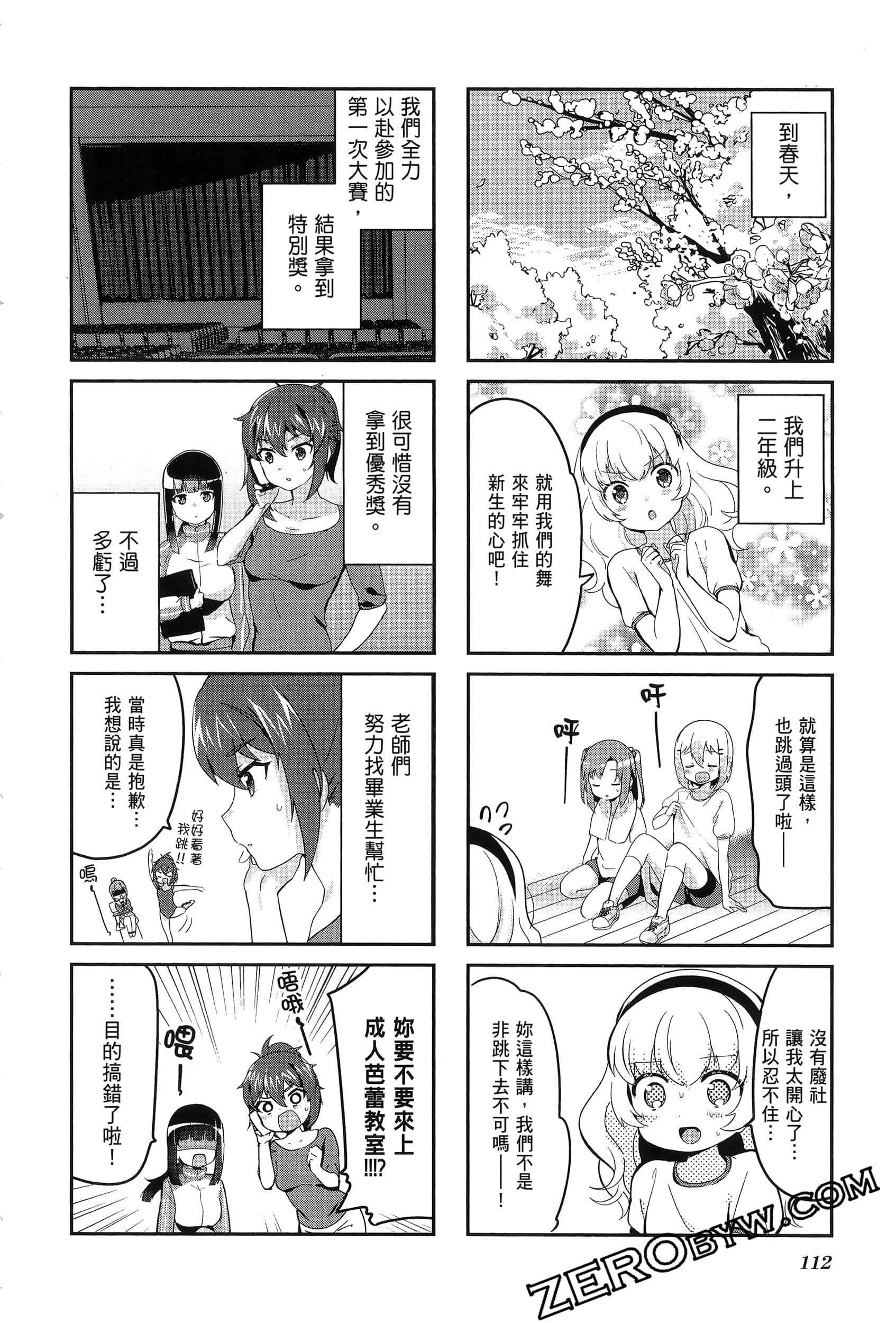 Page 116