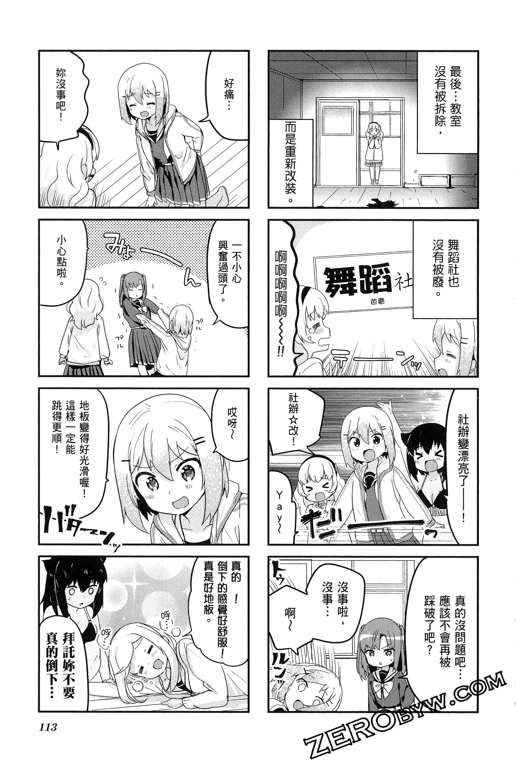 Page 117