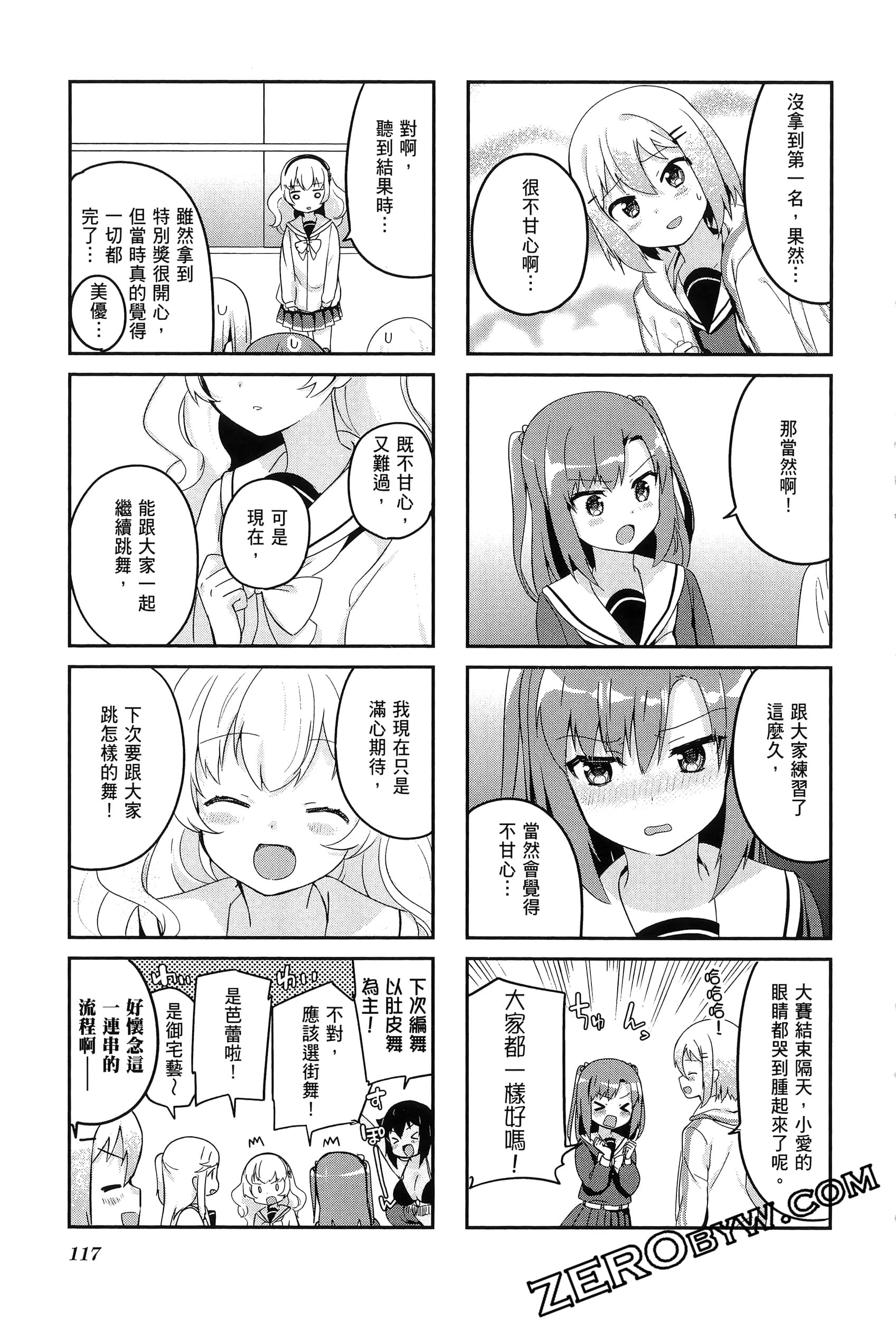 Page 121