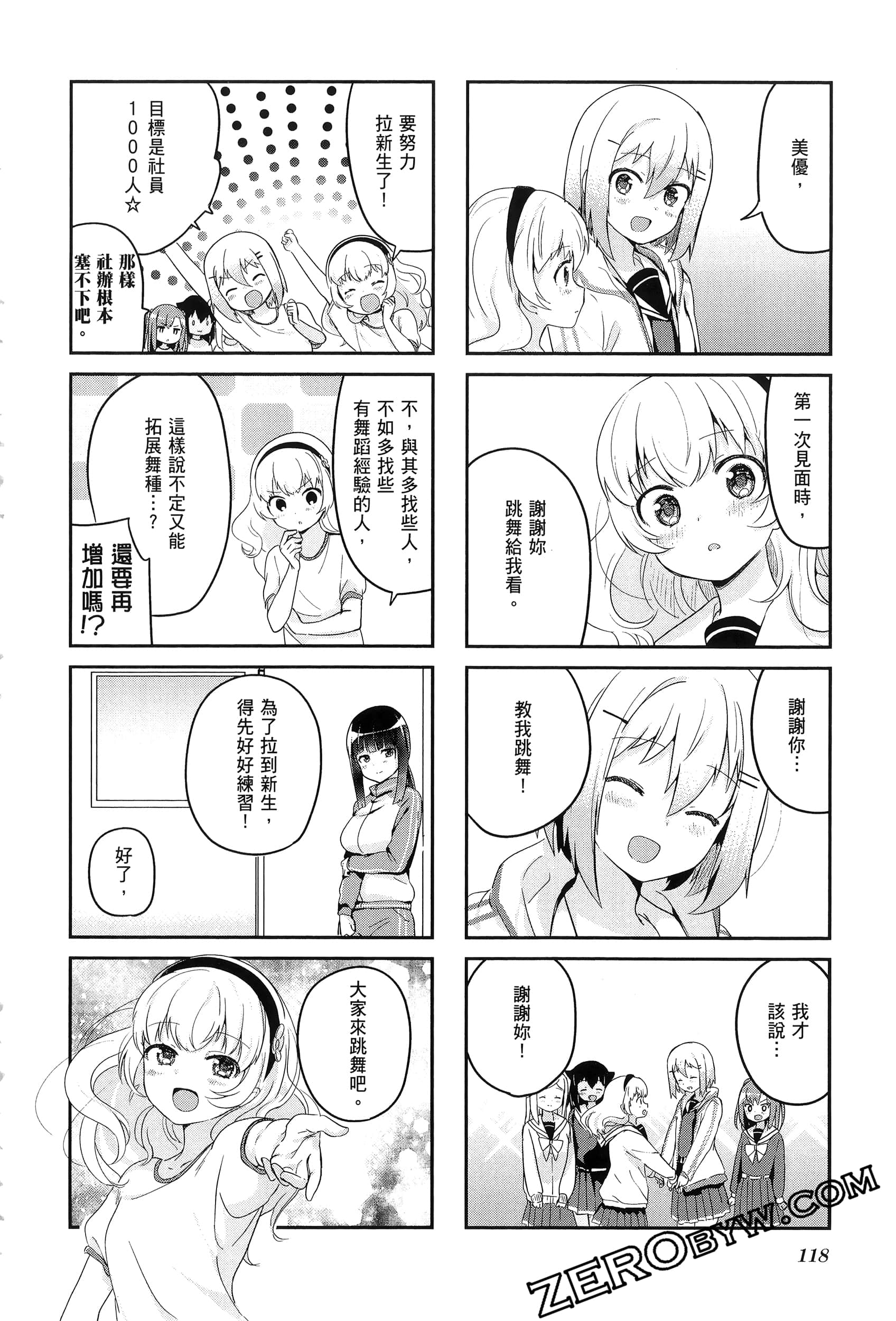 Page 122