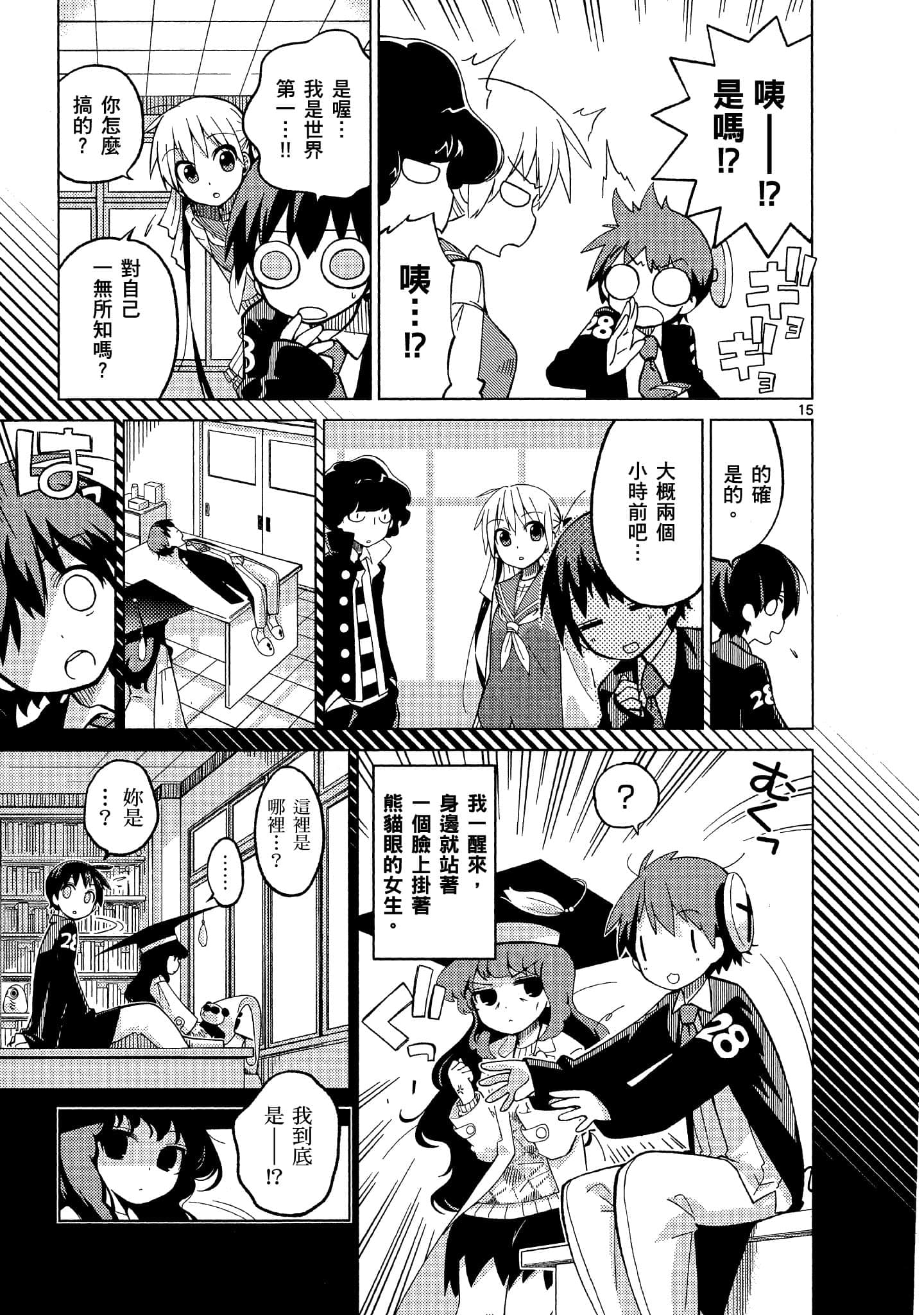Page 18