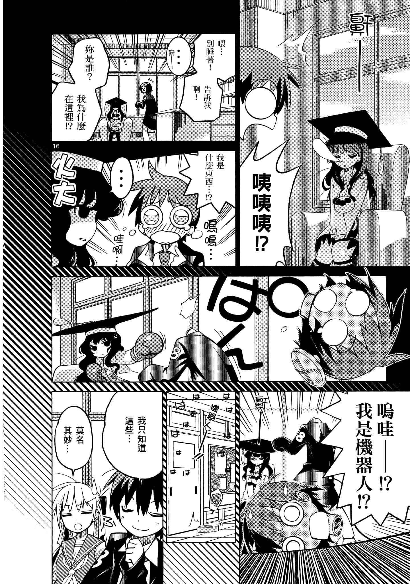 Page 19