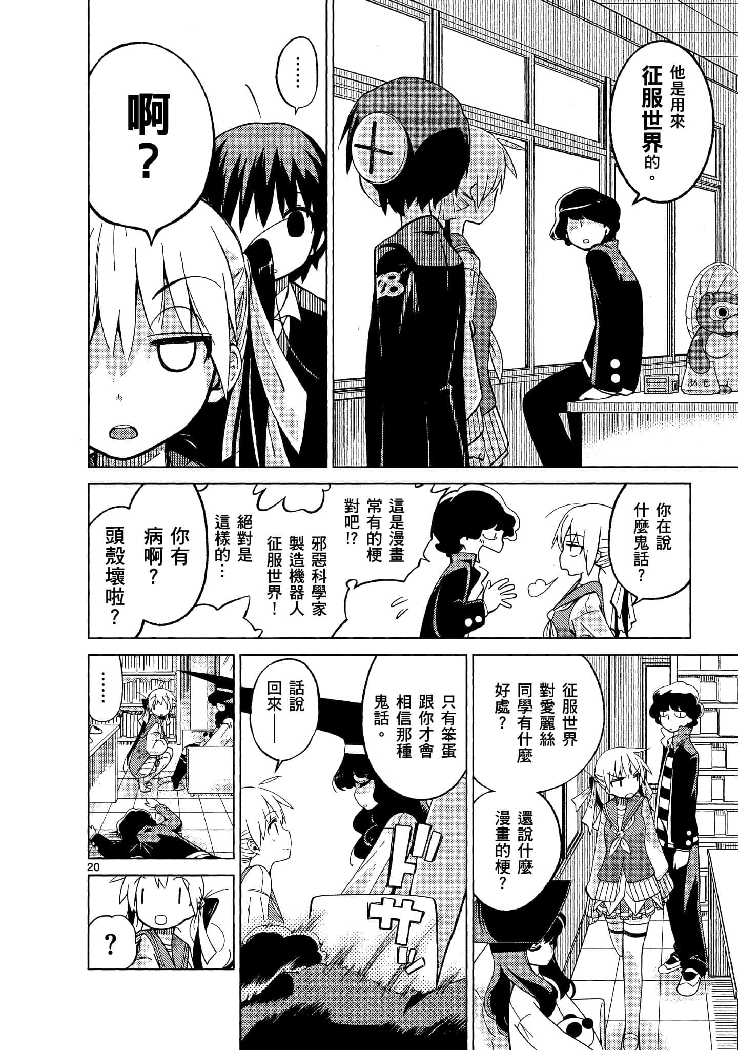 Page 23