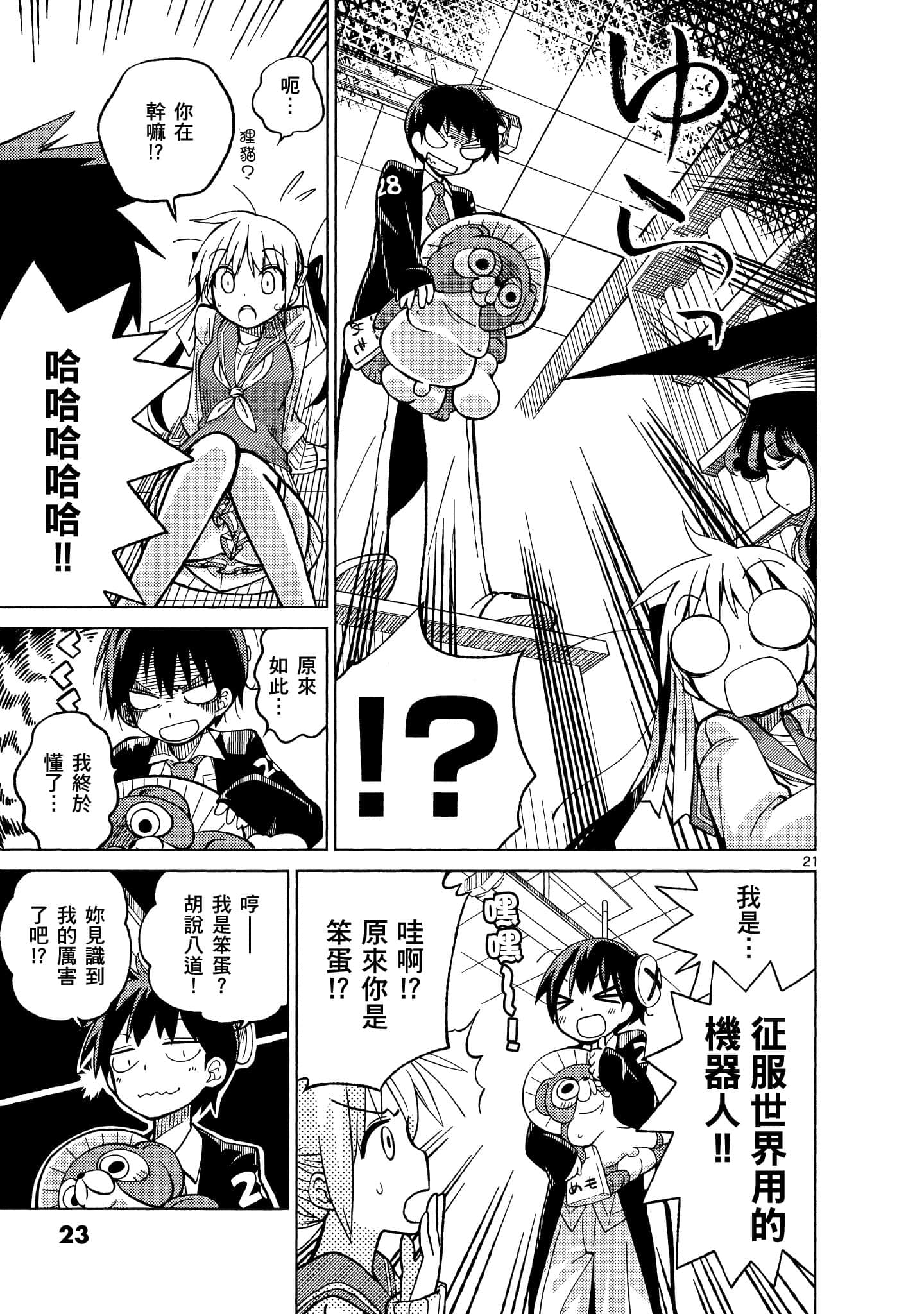 Page 24