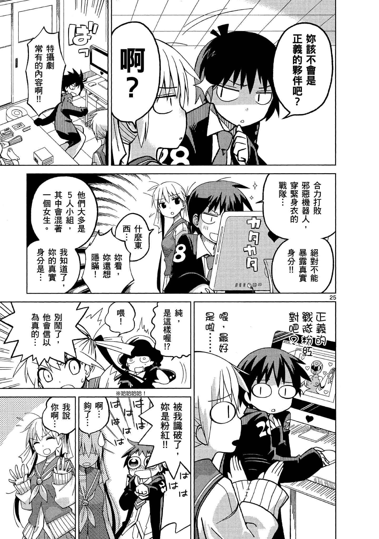 Page 28