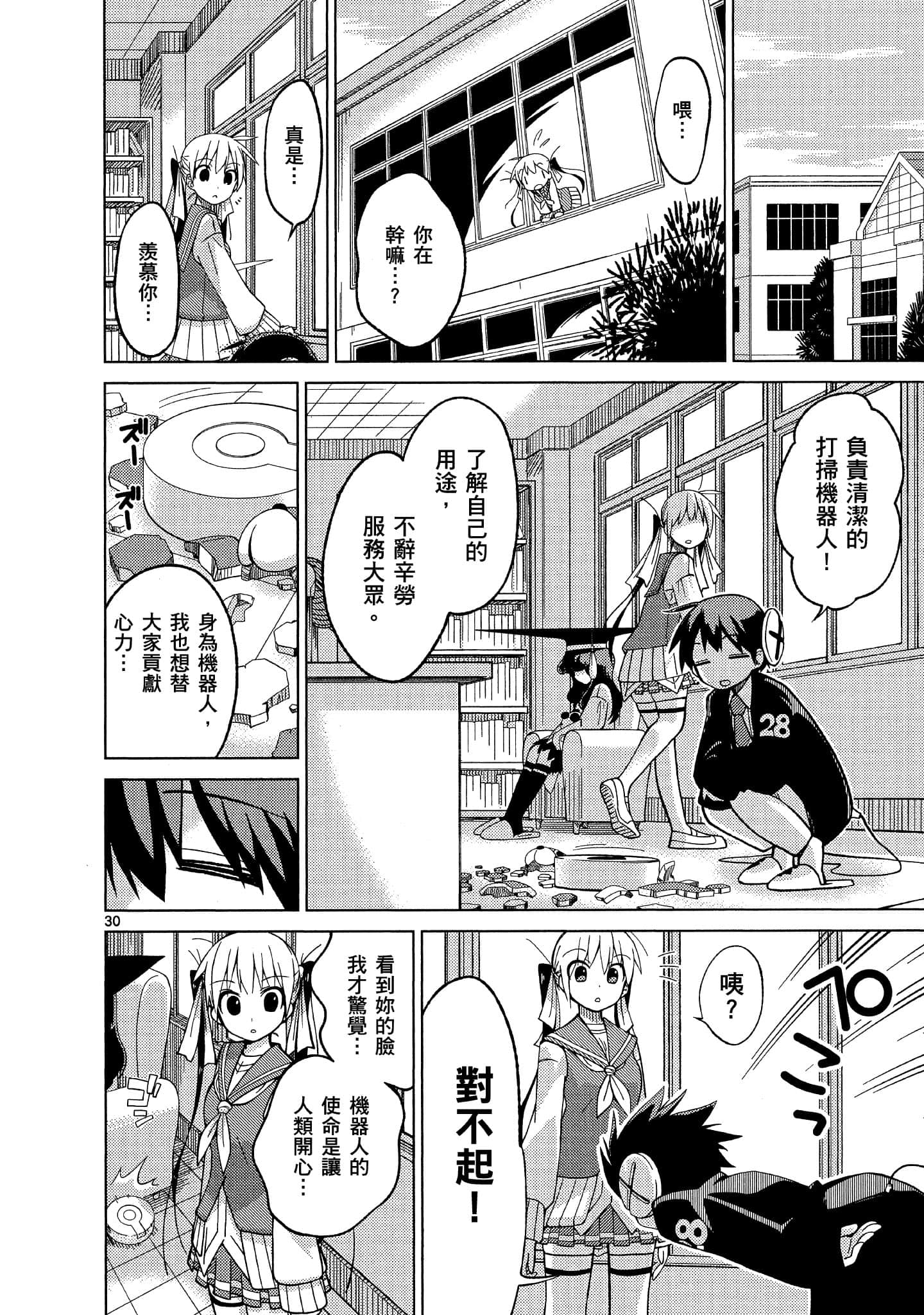Page 33