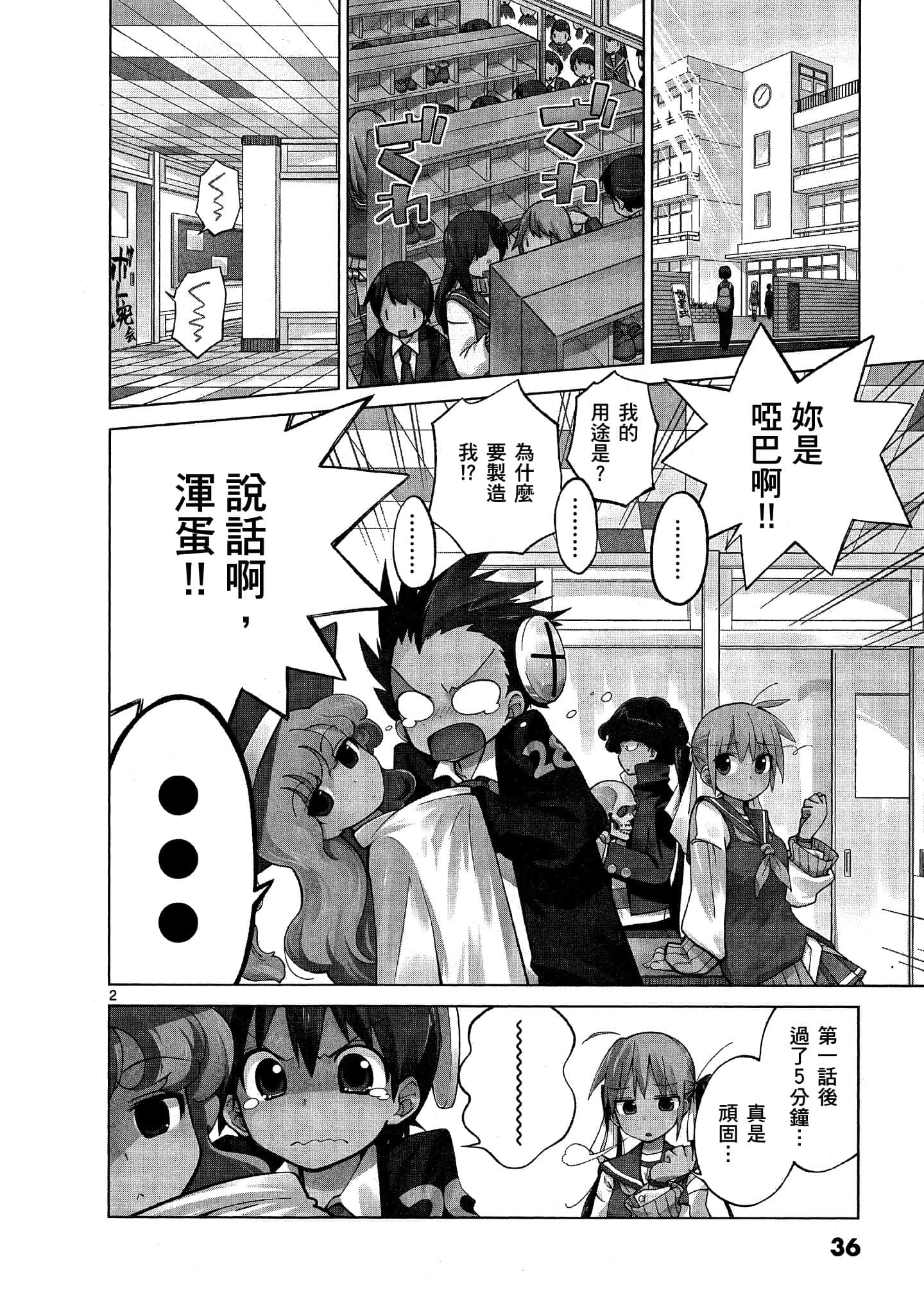 Page 37