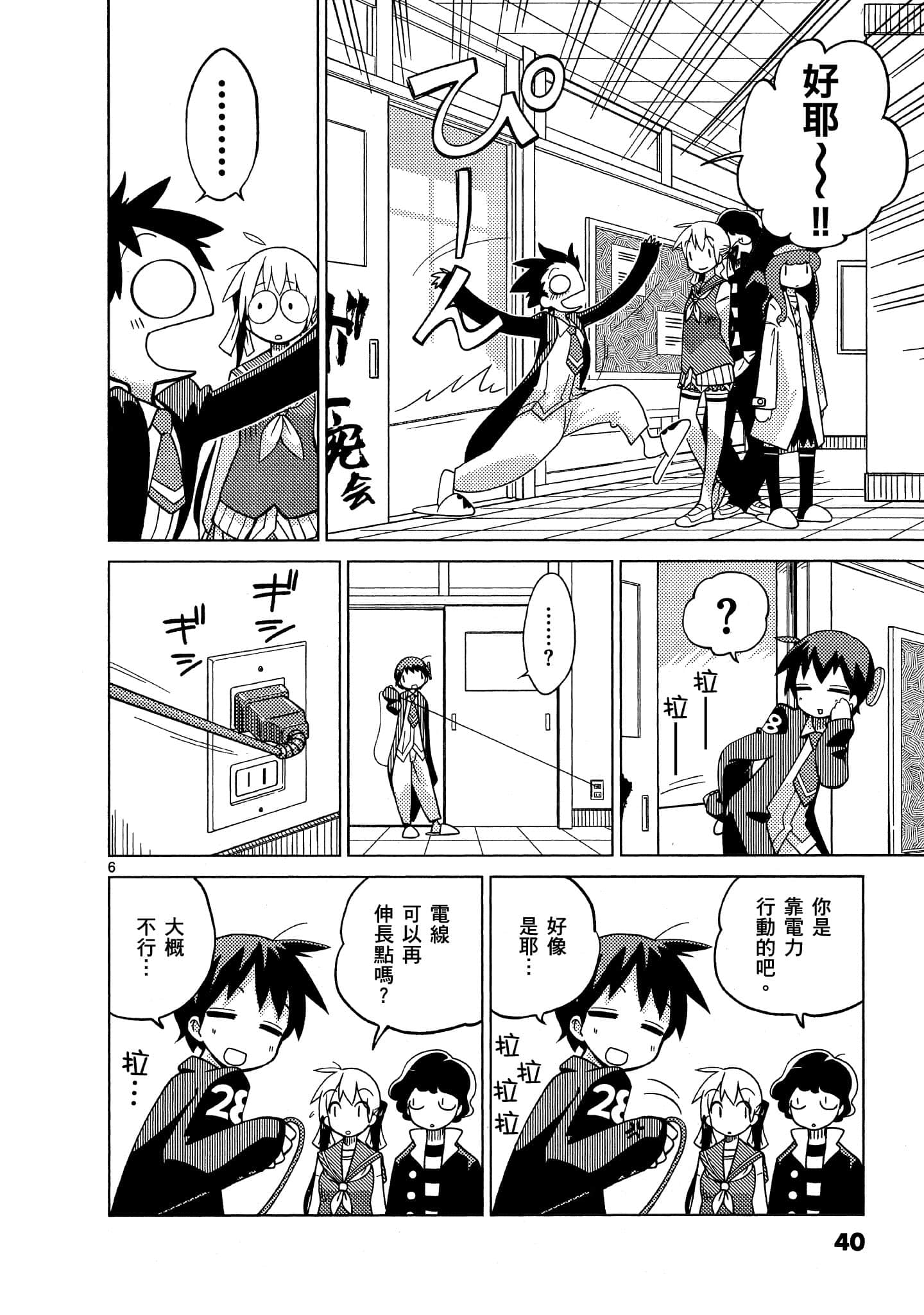 Page 41