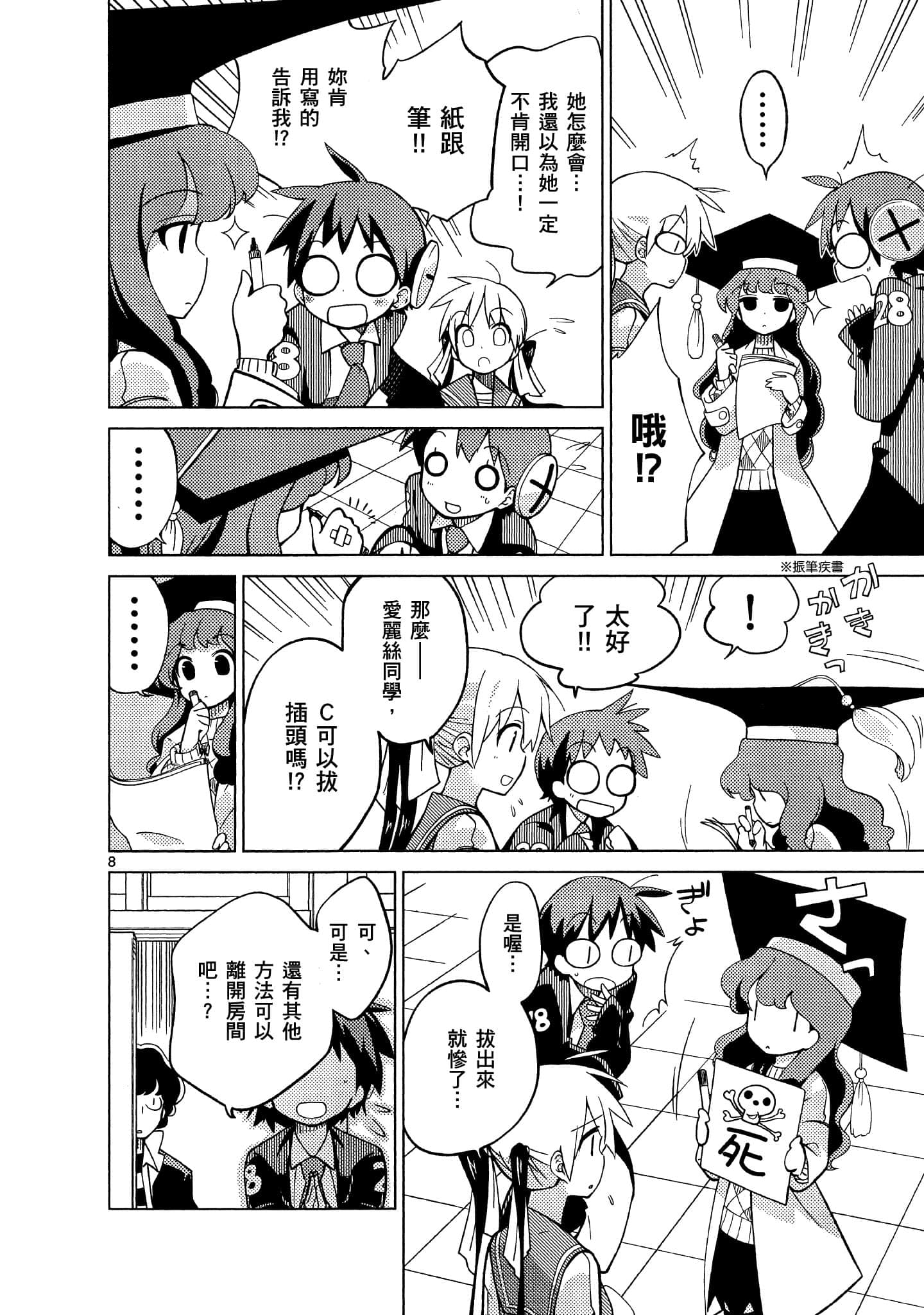 Page 43