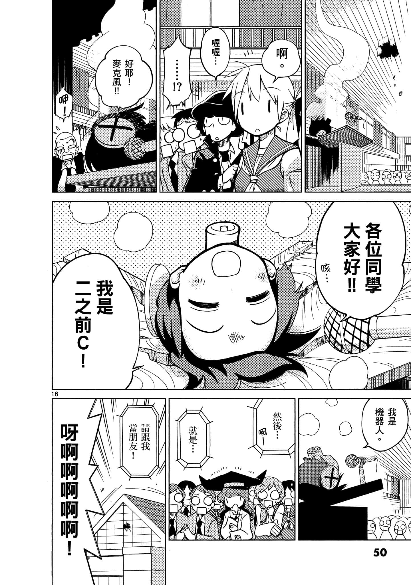 Page 51