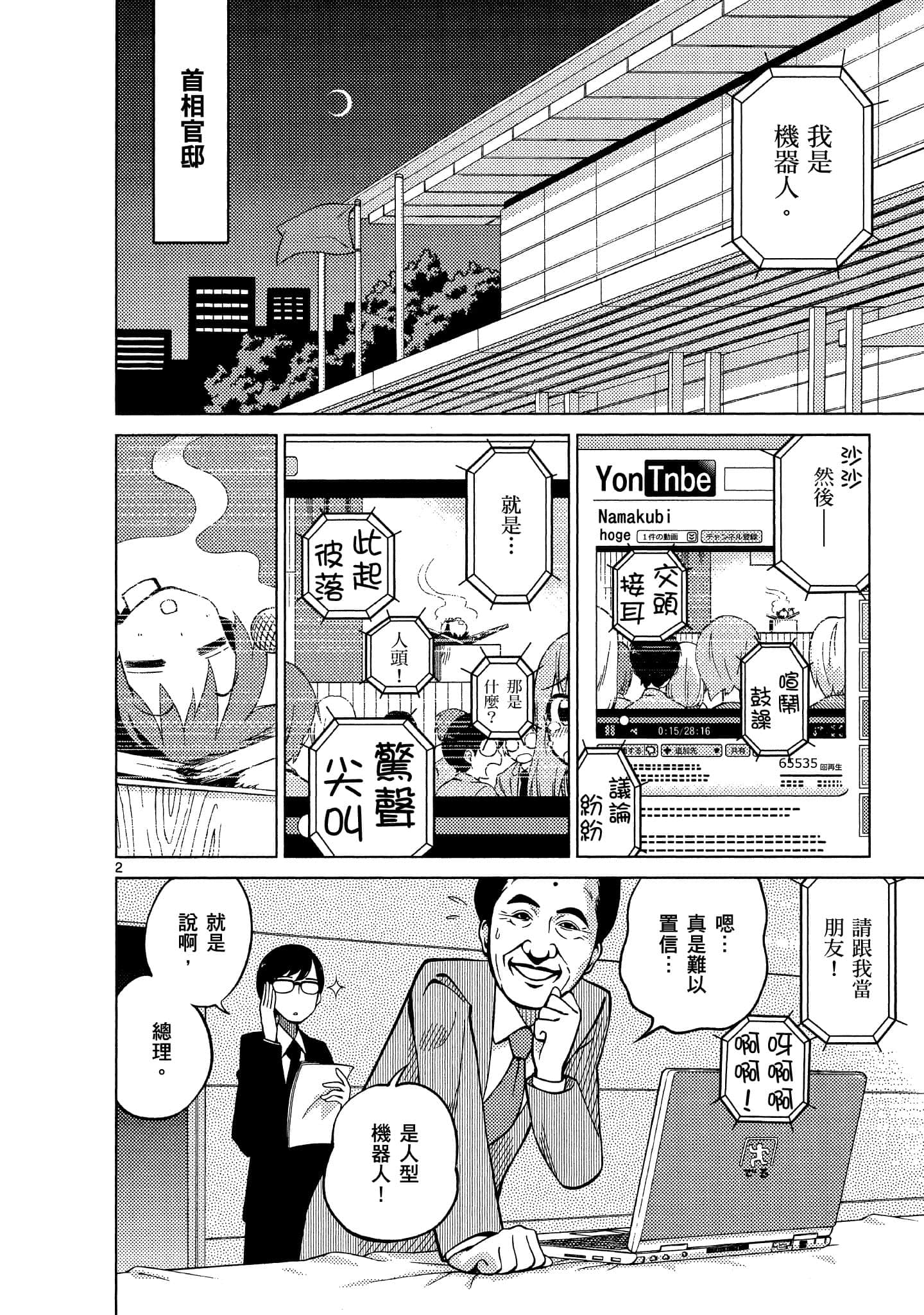 Page 53