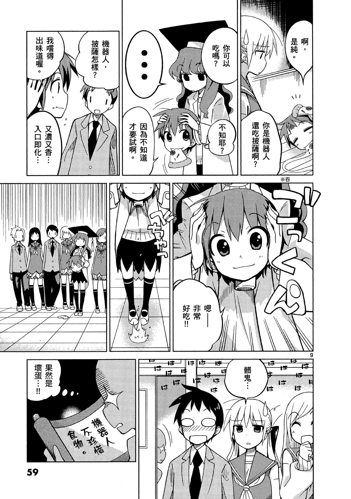 Page 60