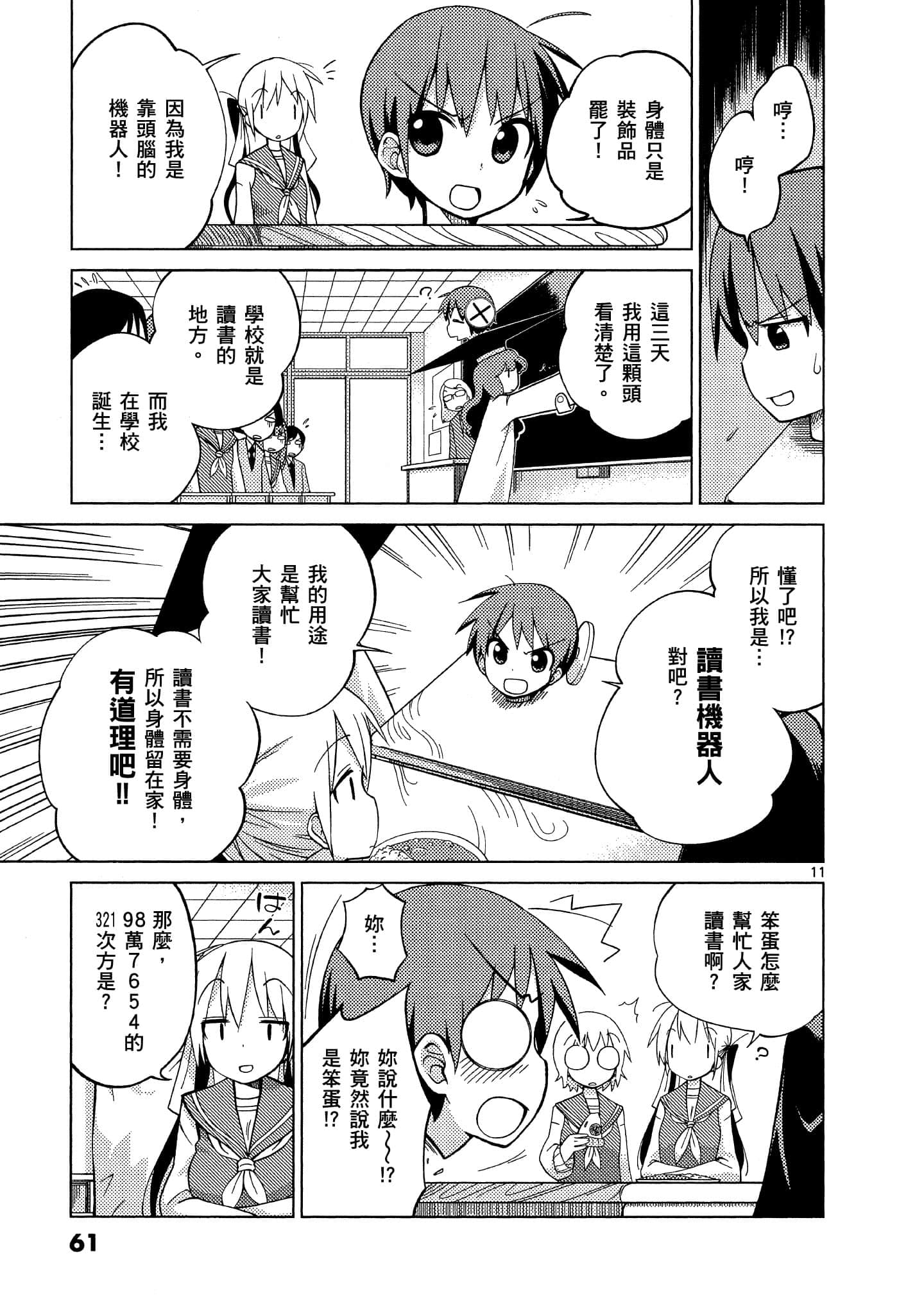 Page 62
