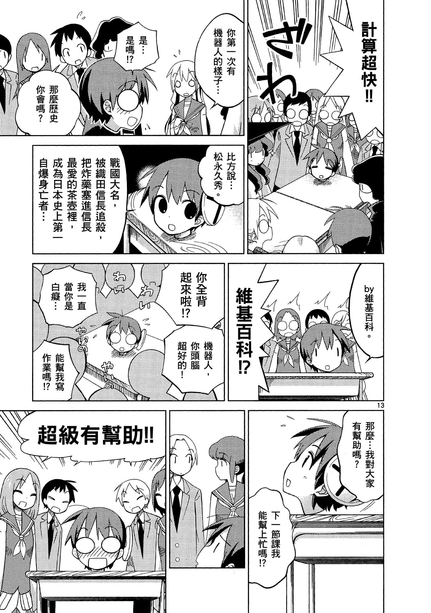 Page 64