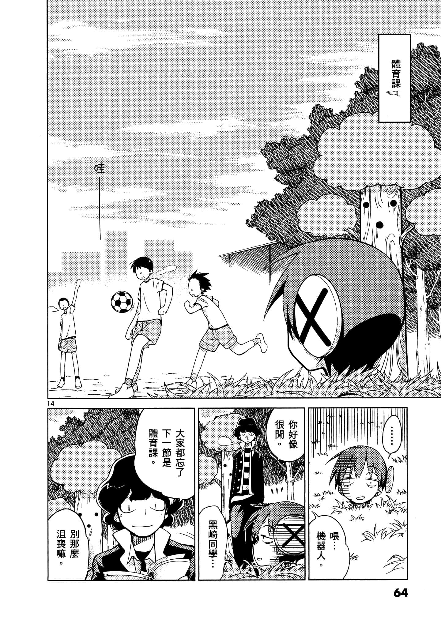 Page 65