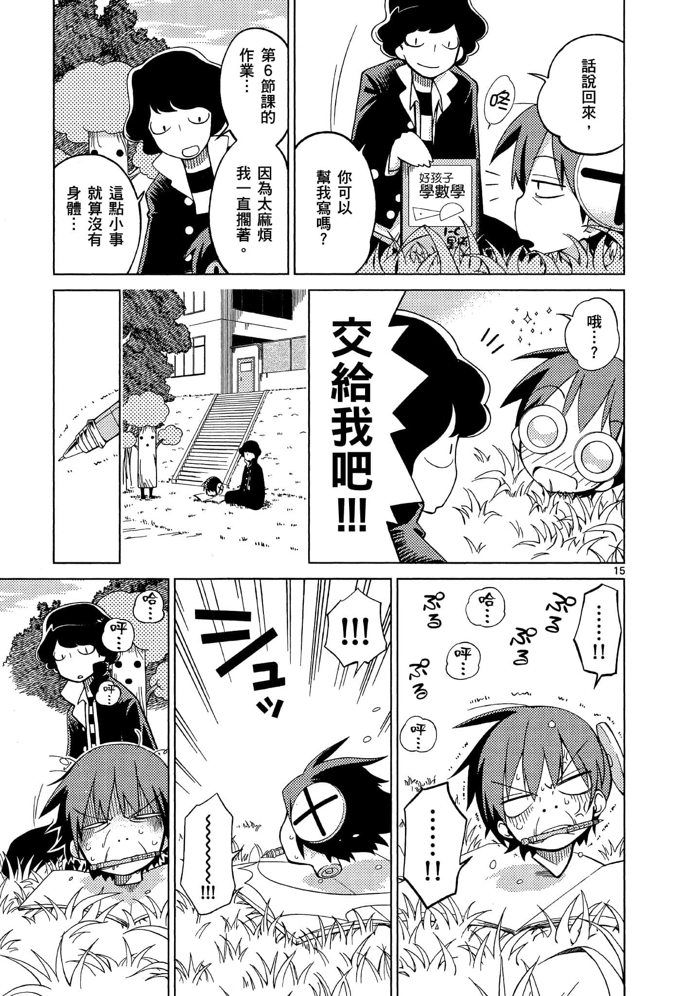 Page 66