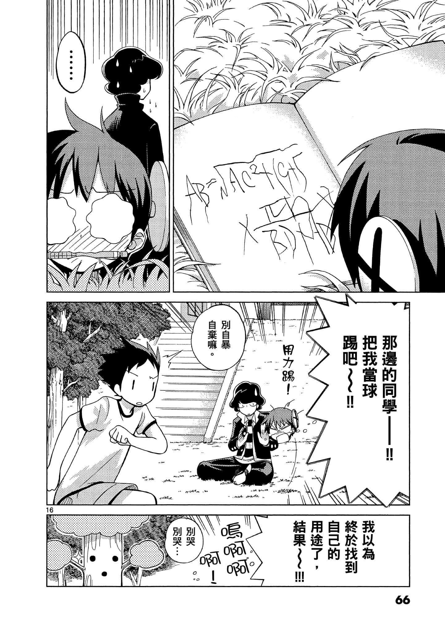 Page 67