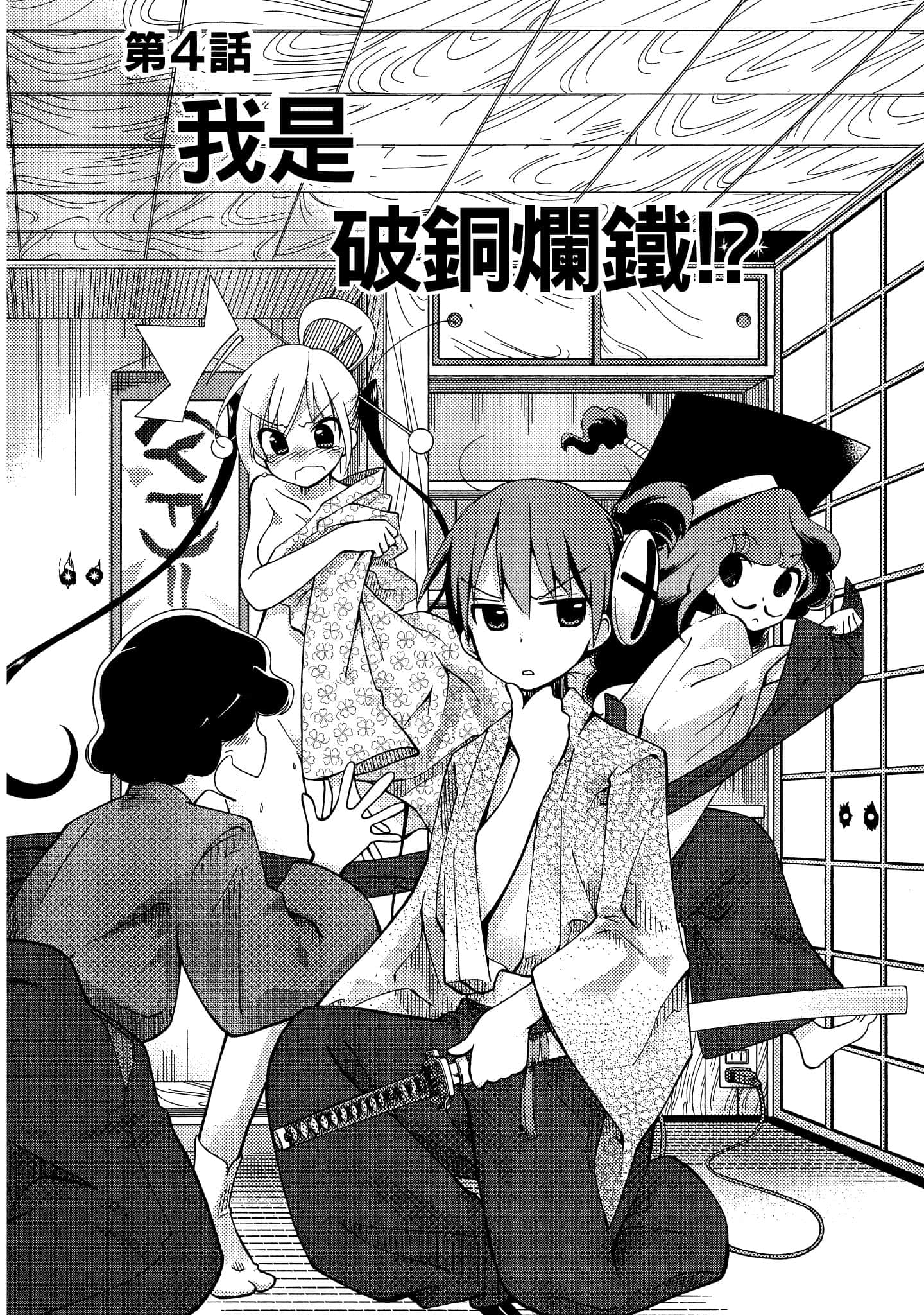 Page 69