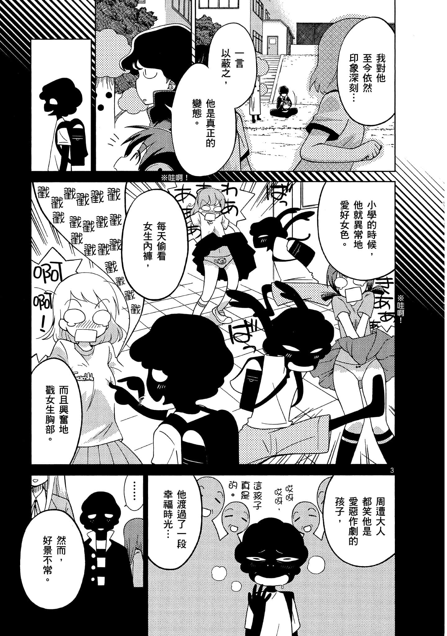 Page 70