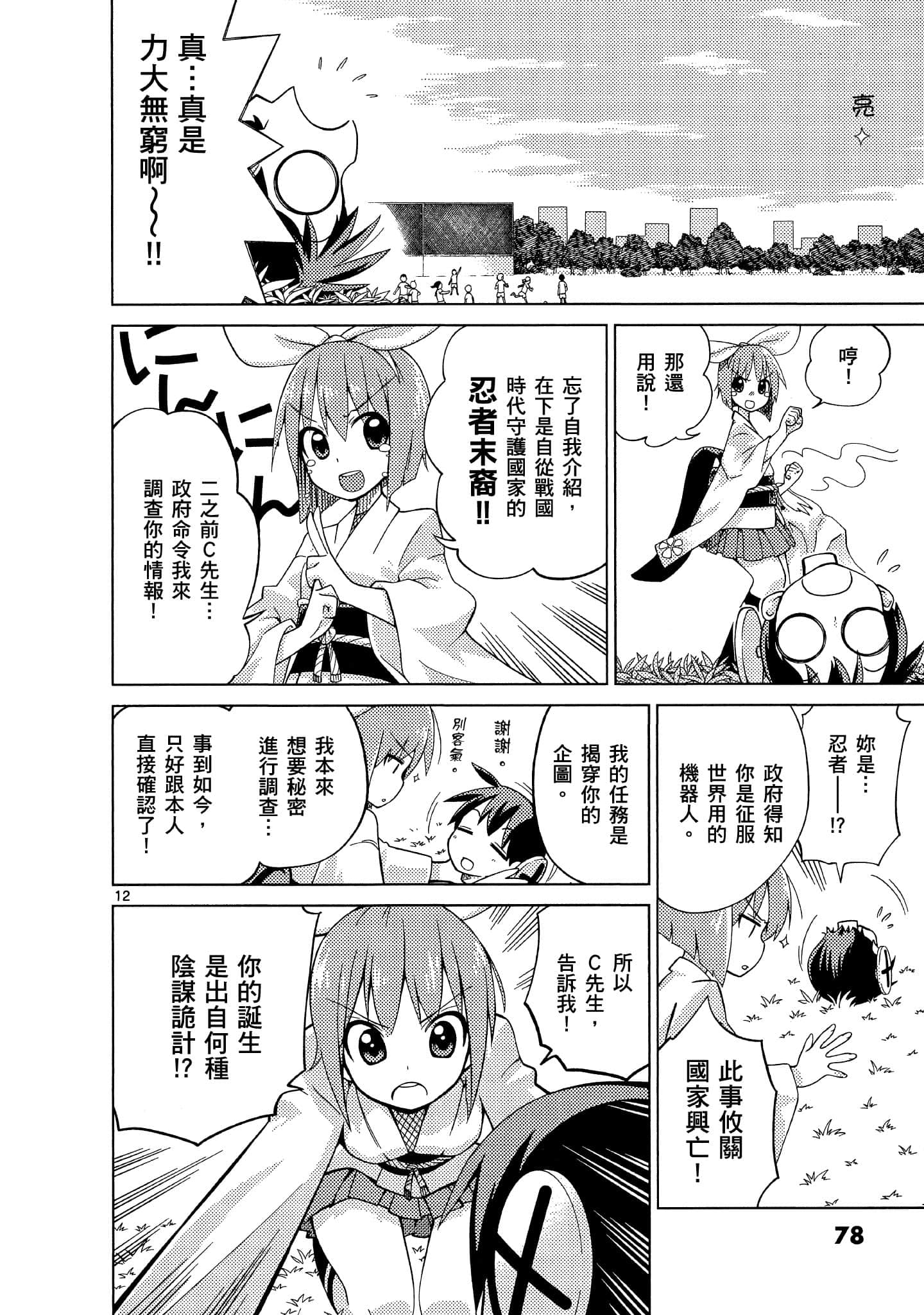 Page 79