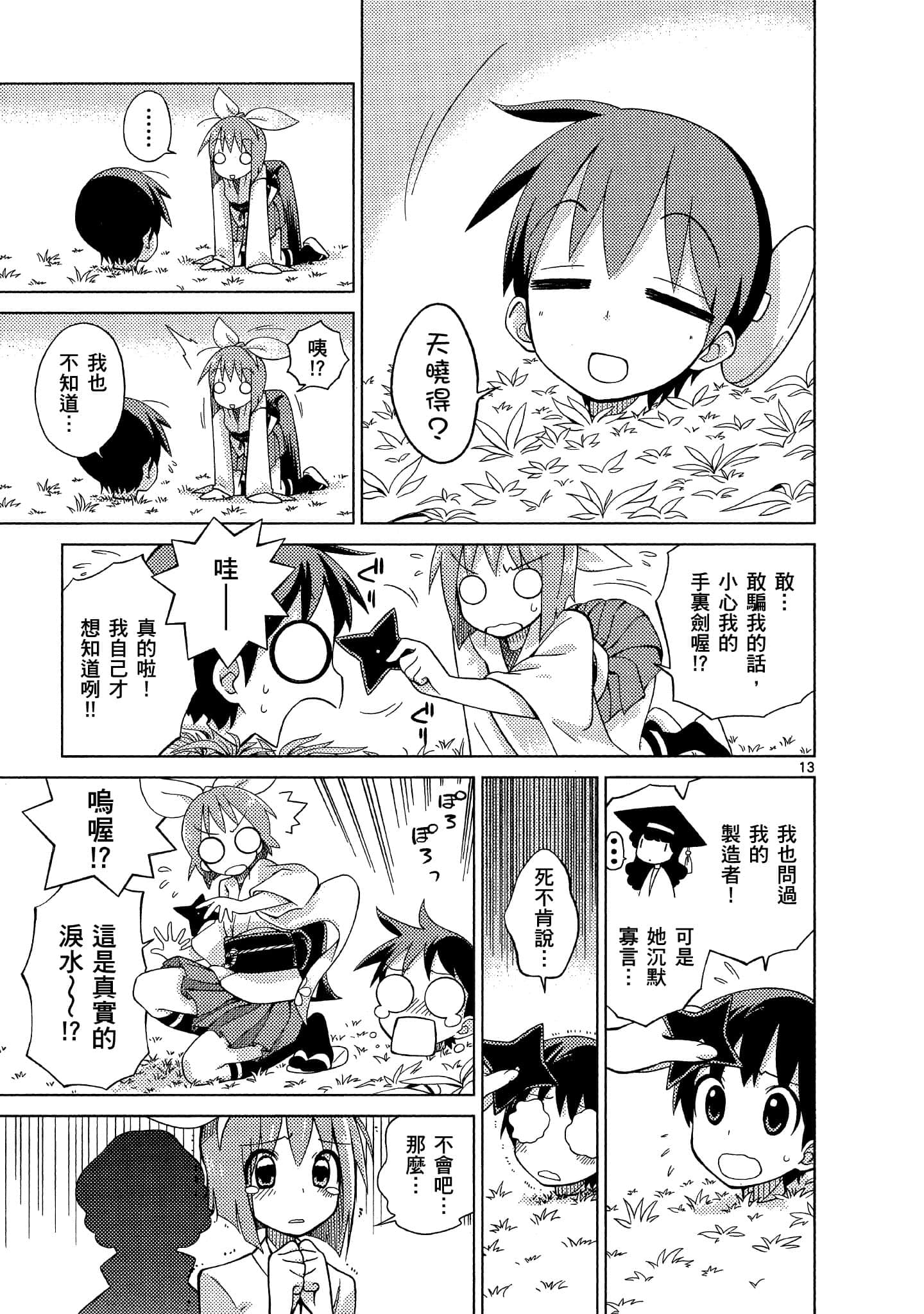 Page 80