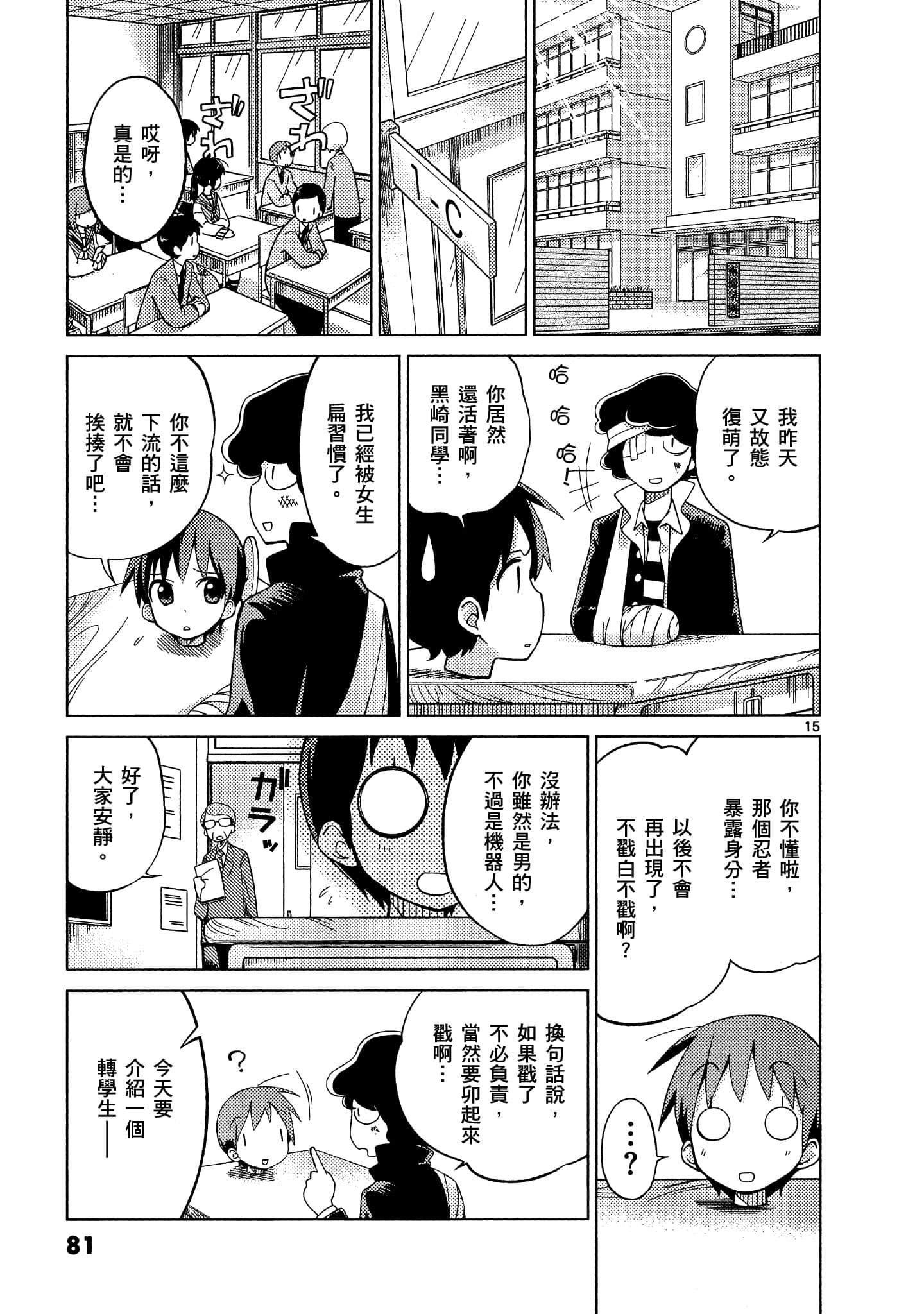 Page 82