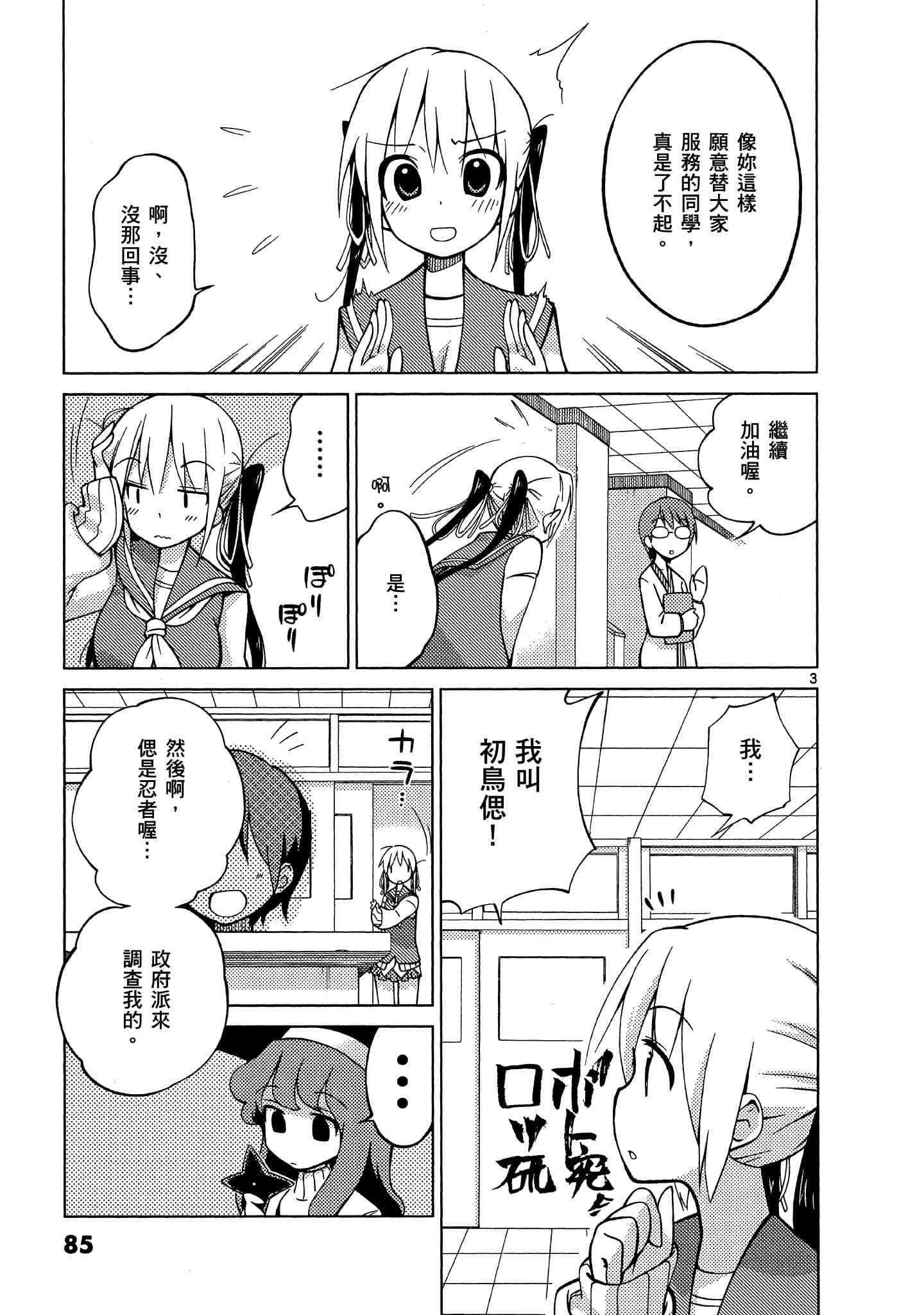 Page 86