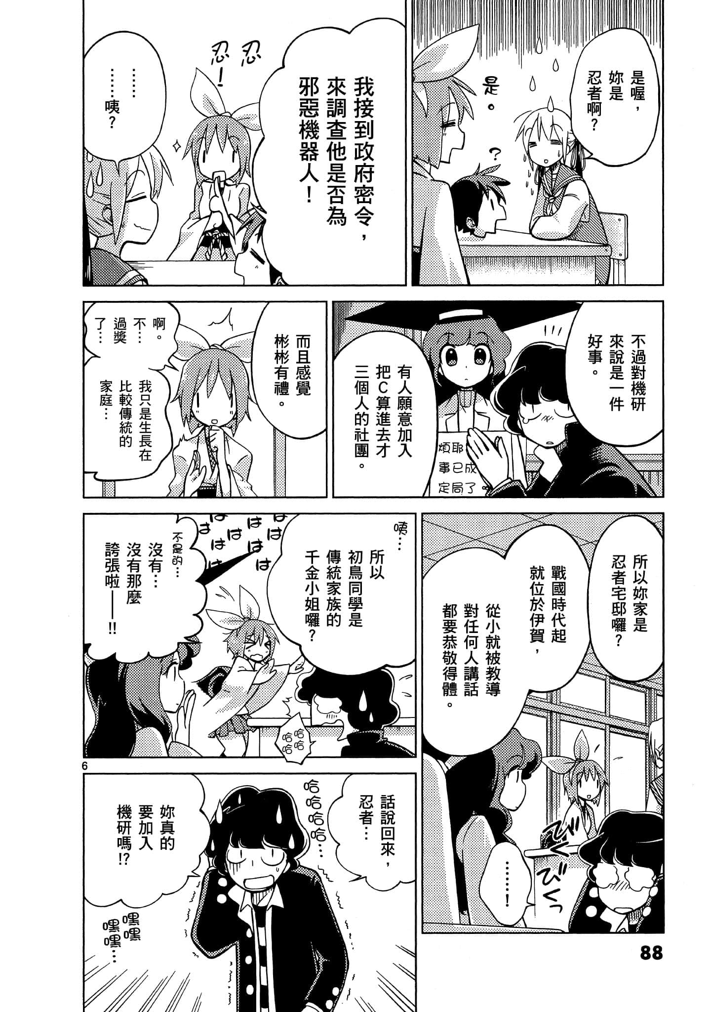 Page 89