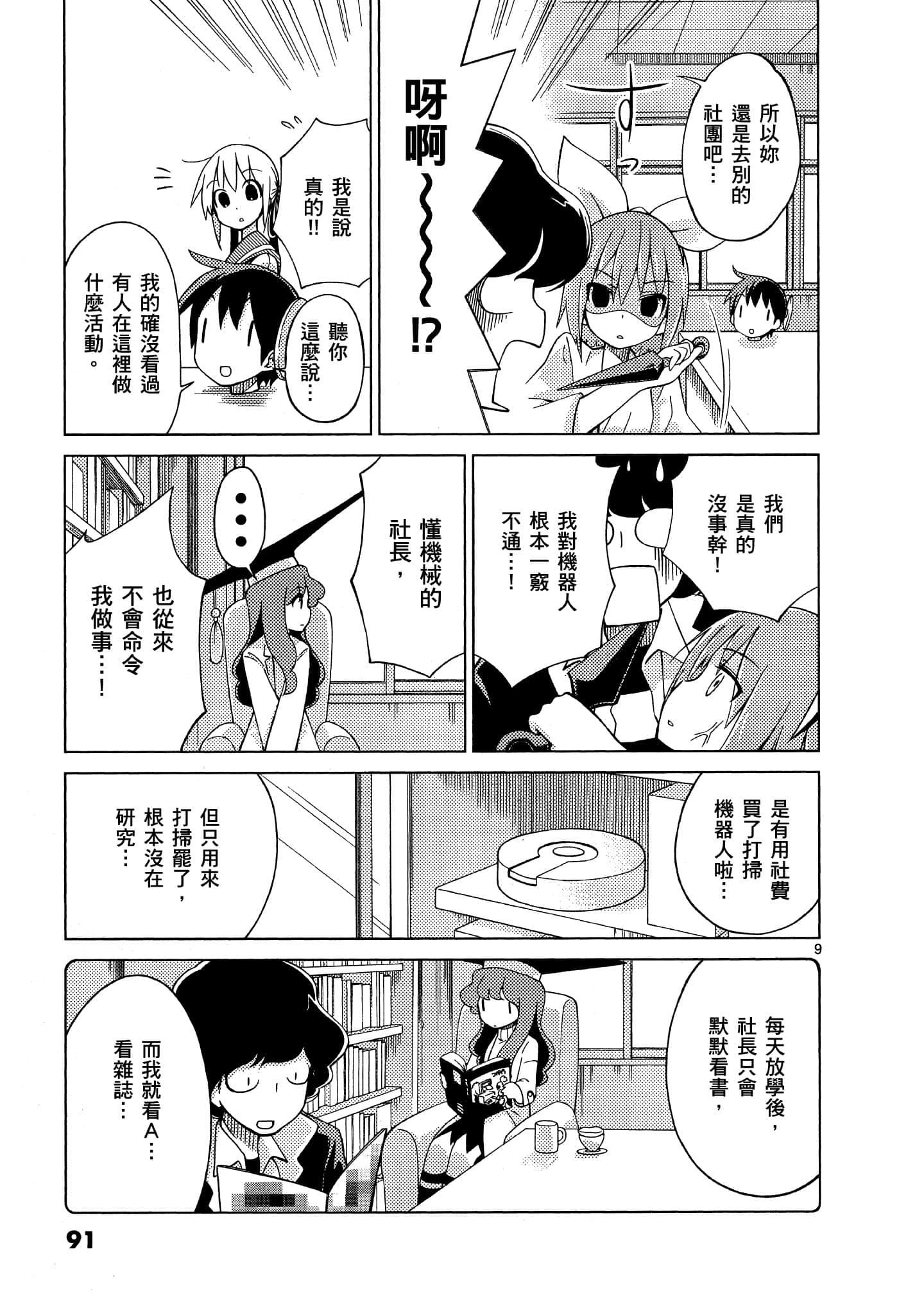 Page 92