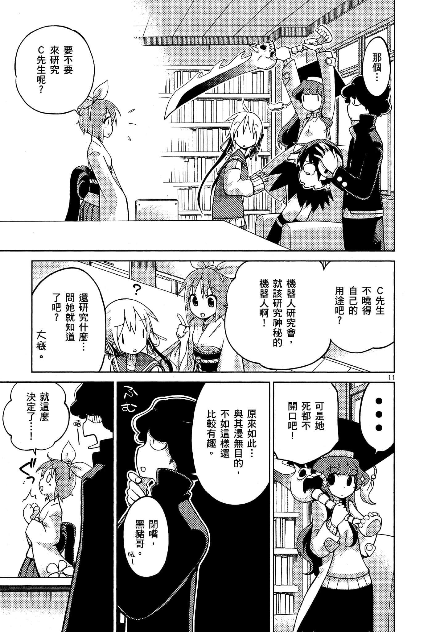 Page 94