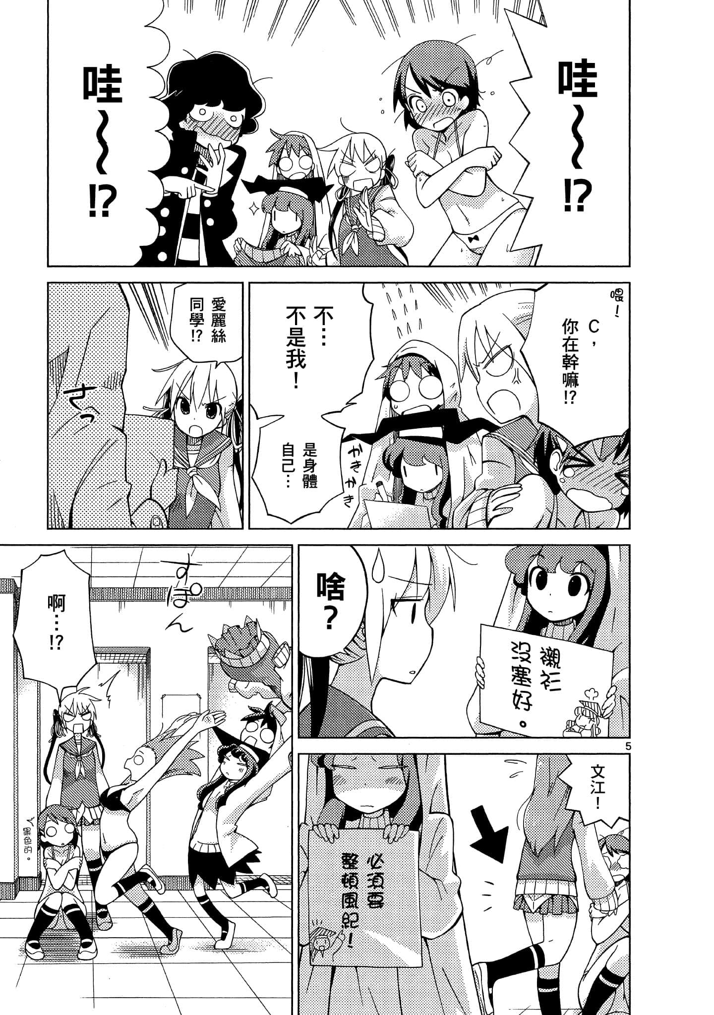 Page 104