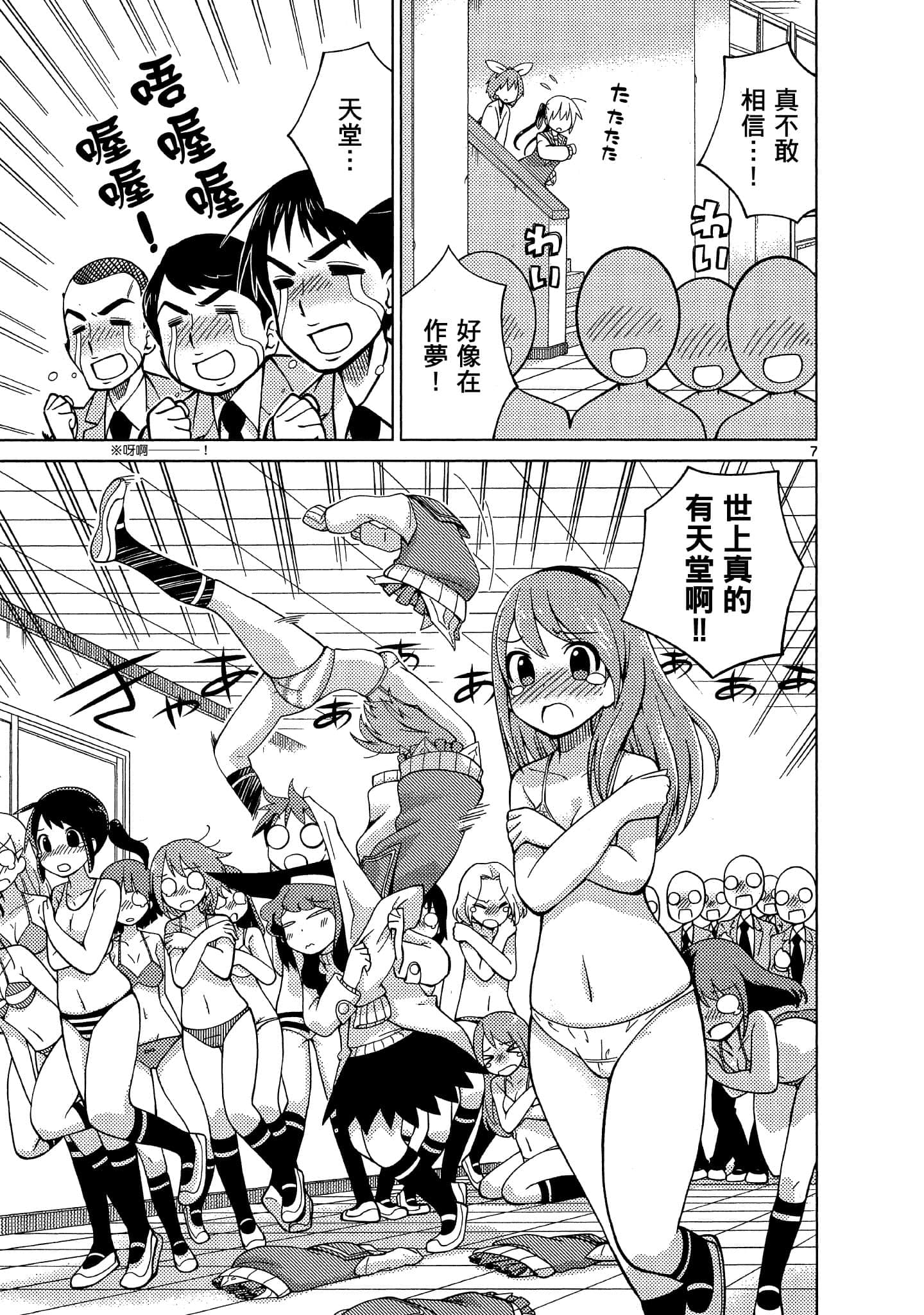 Page 106