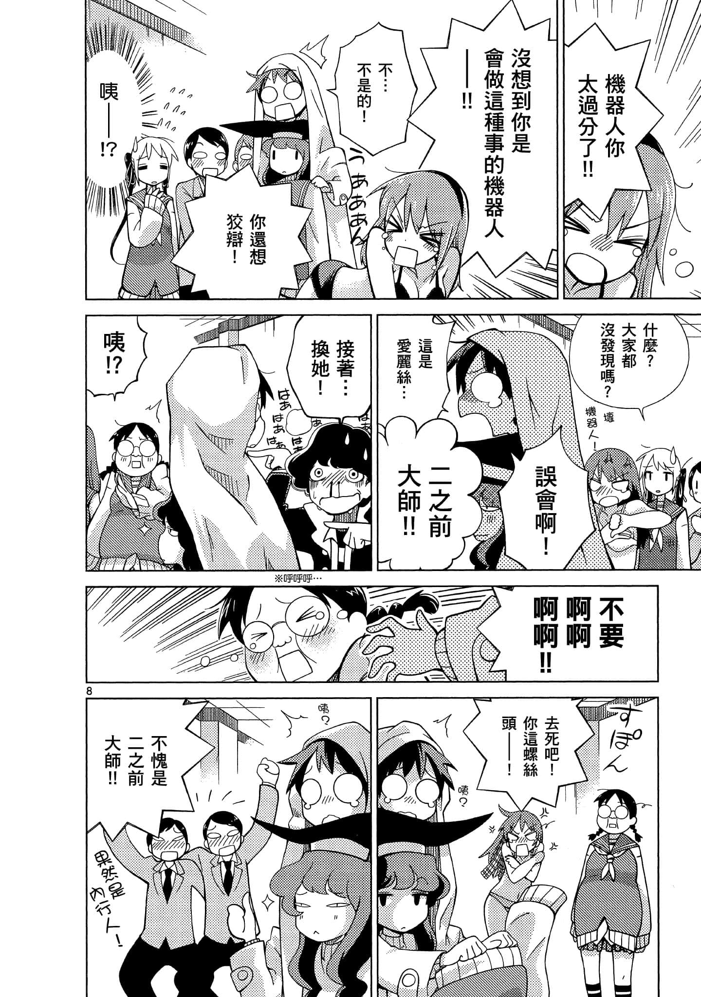 Page 107