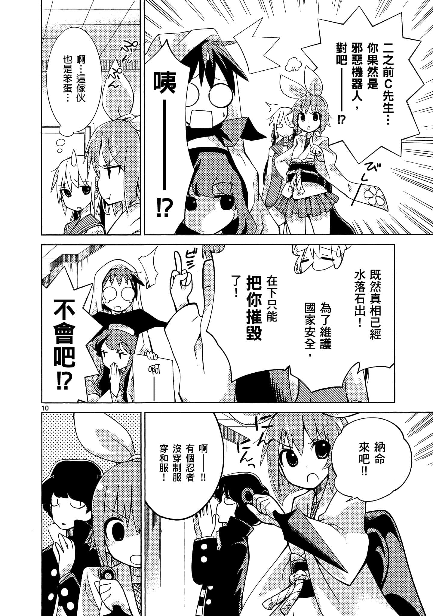 Page 109