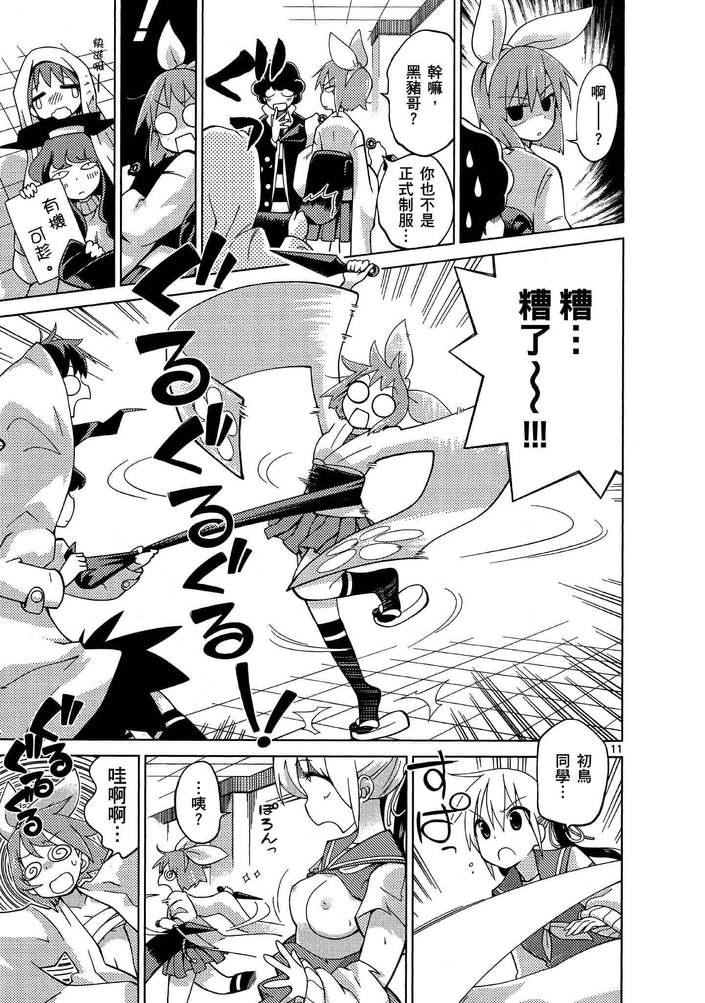 Page 110