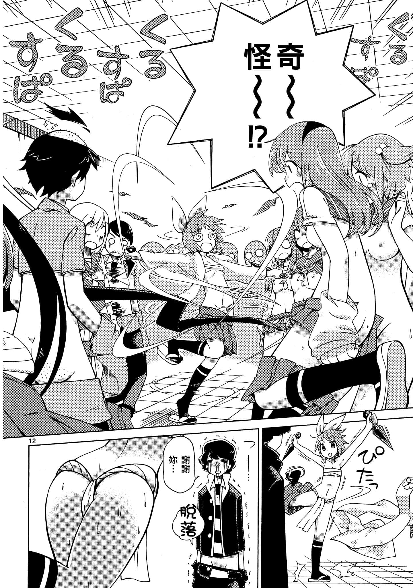 Page 111