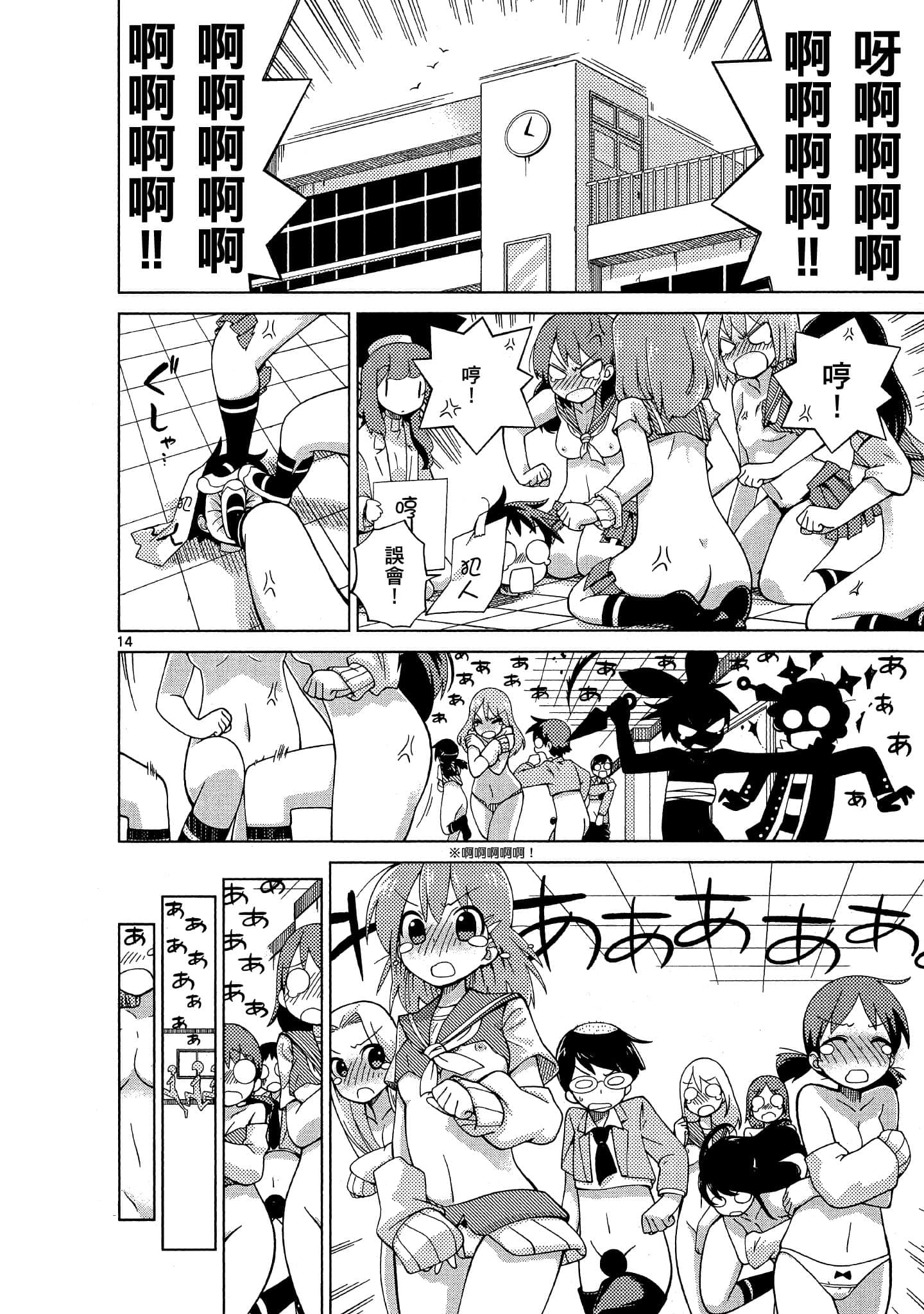 Page 113