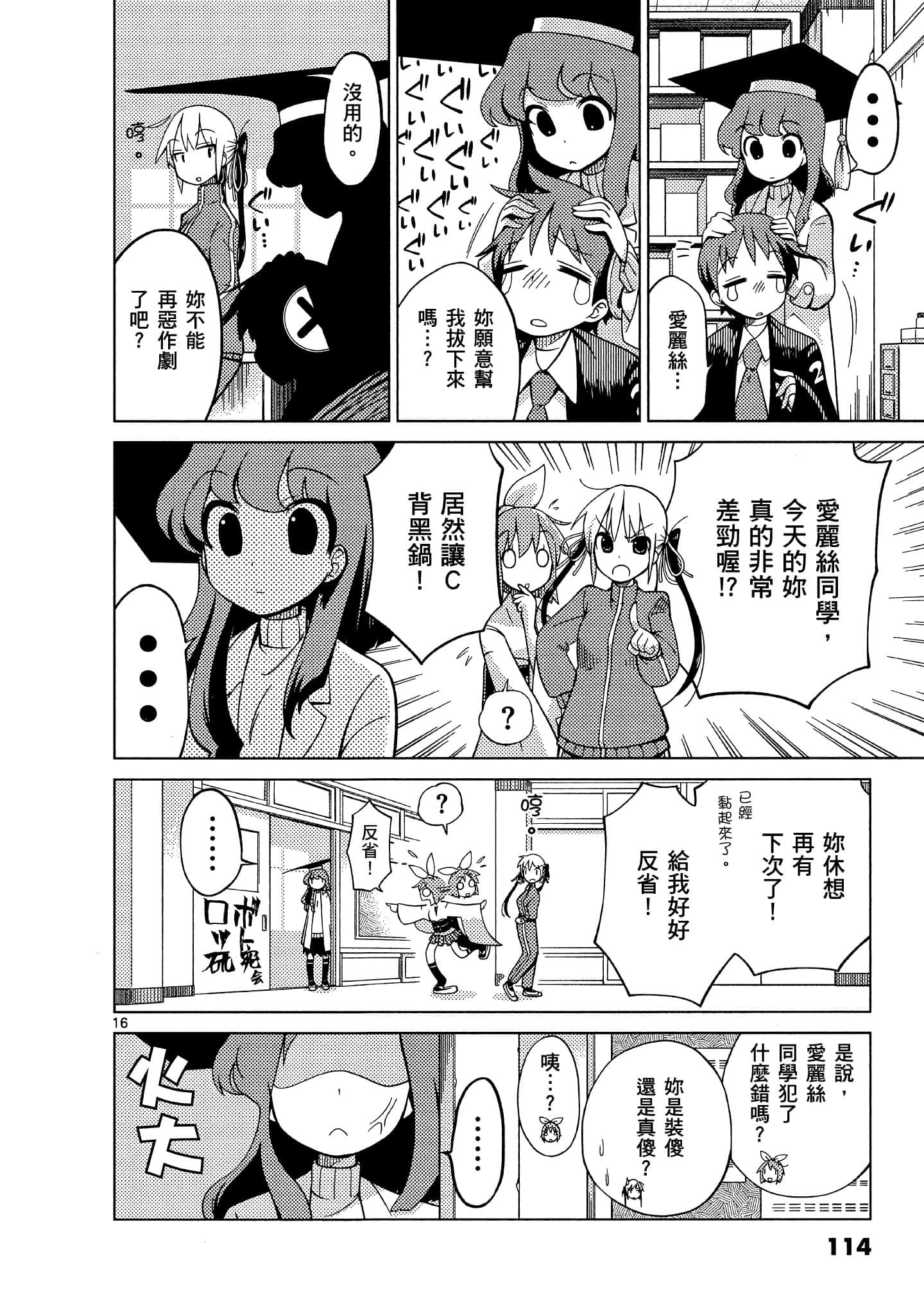 Page 115