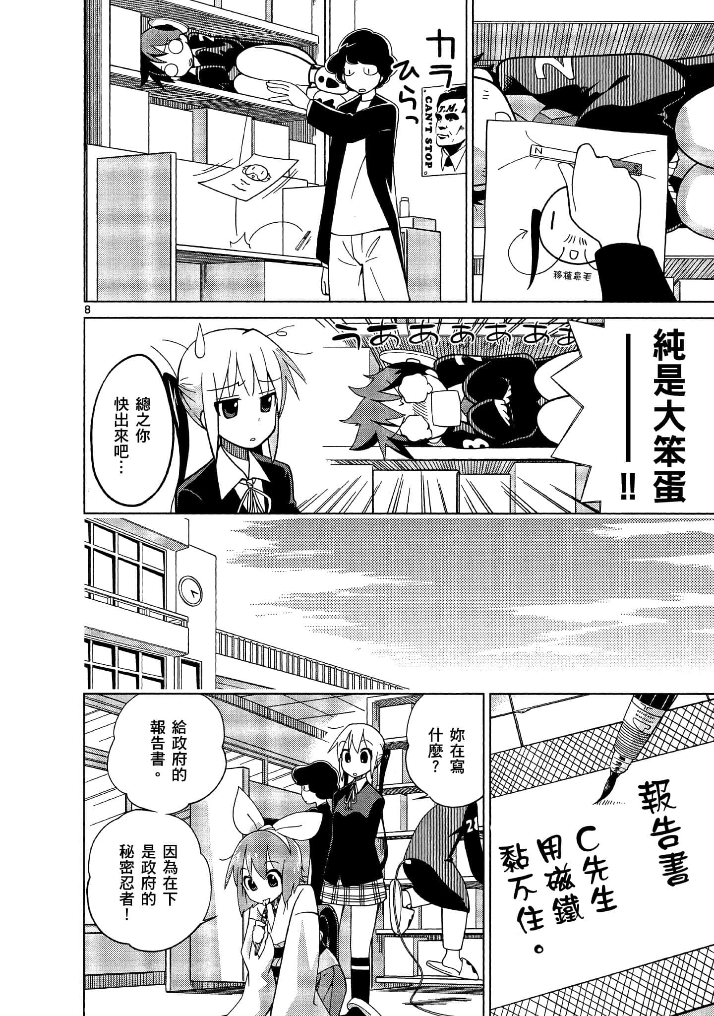 Page 123