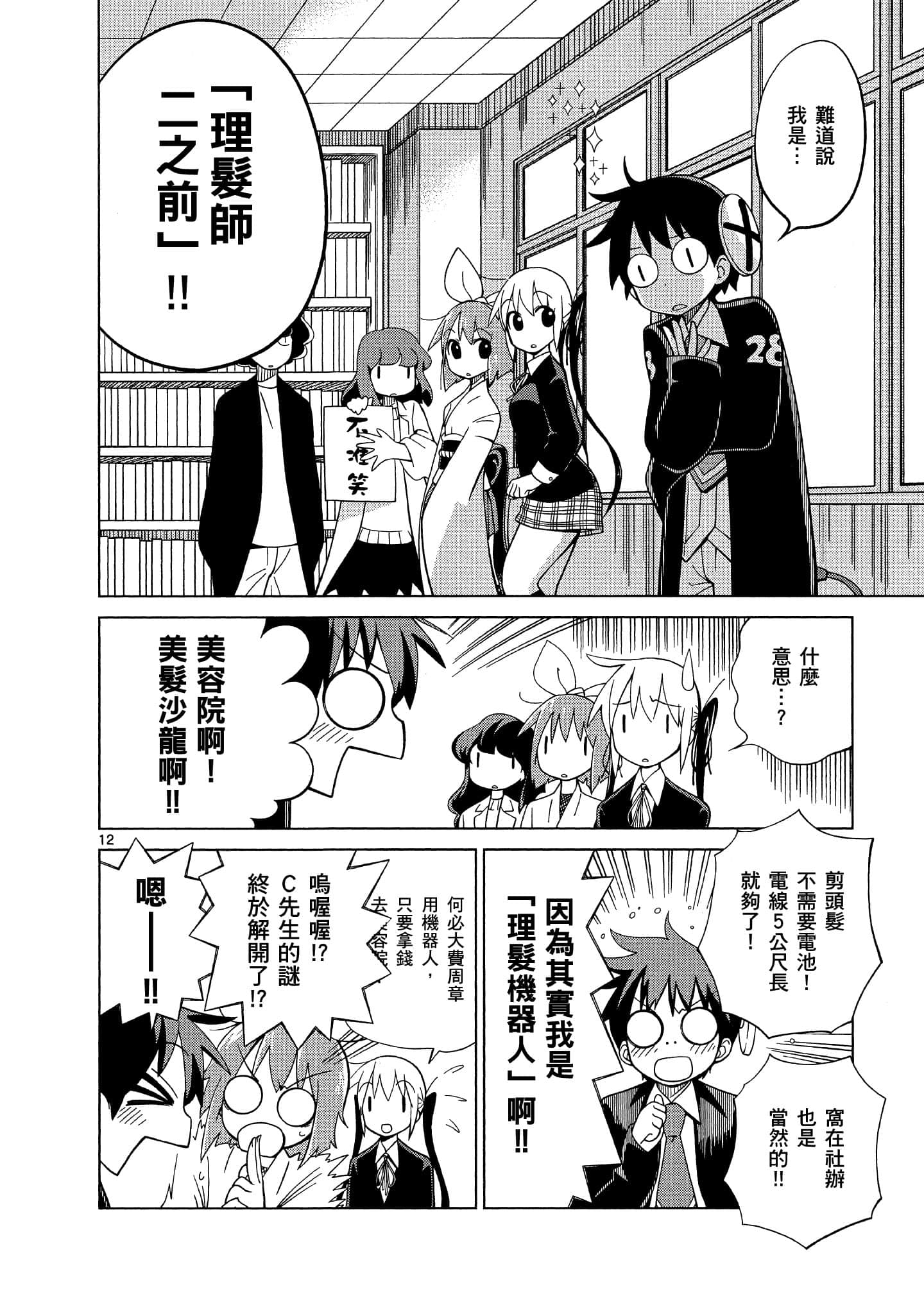 Page 127