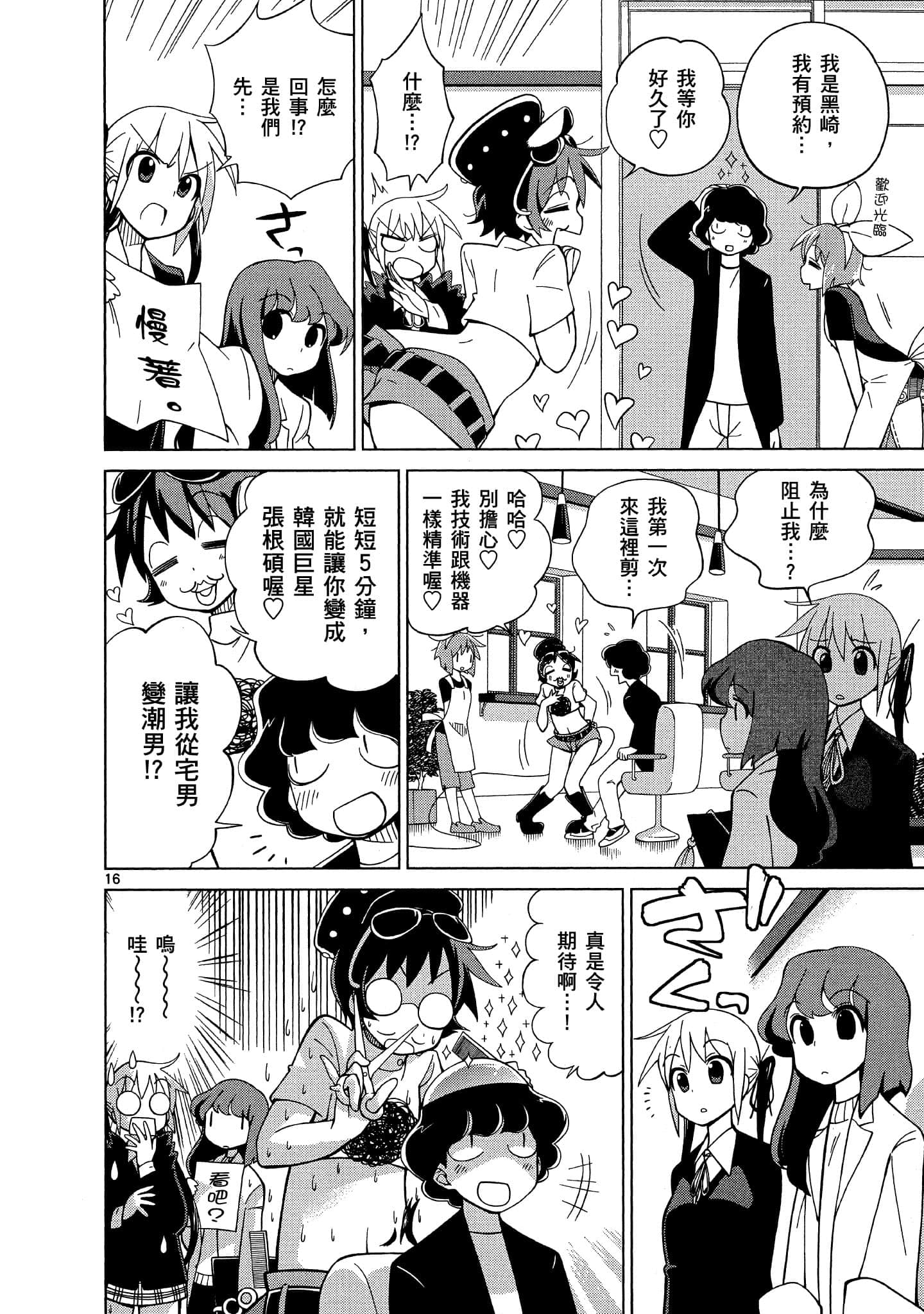 Page 131