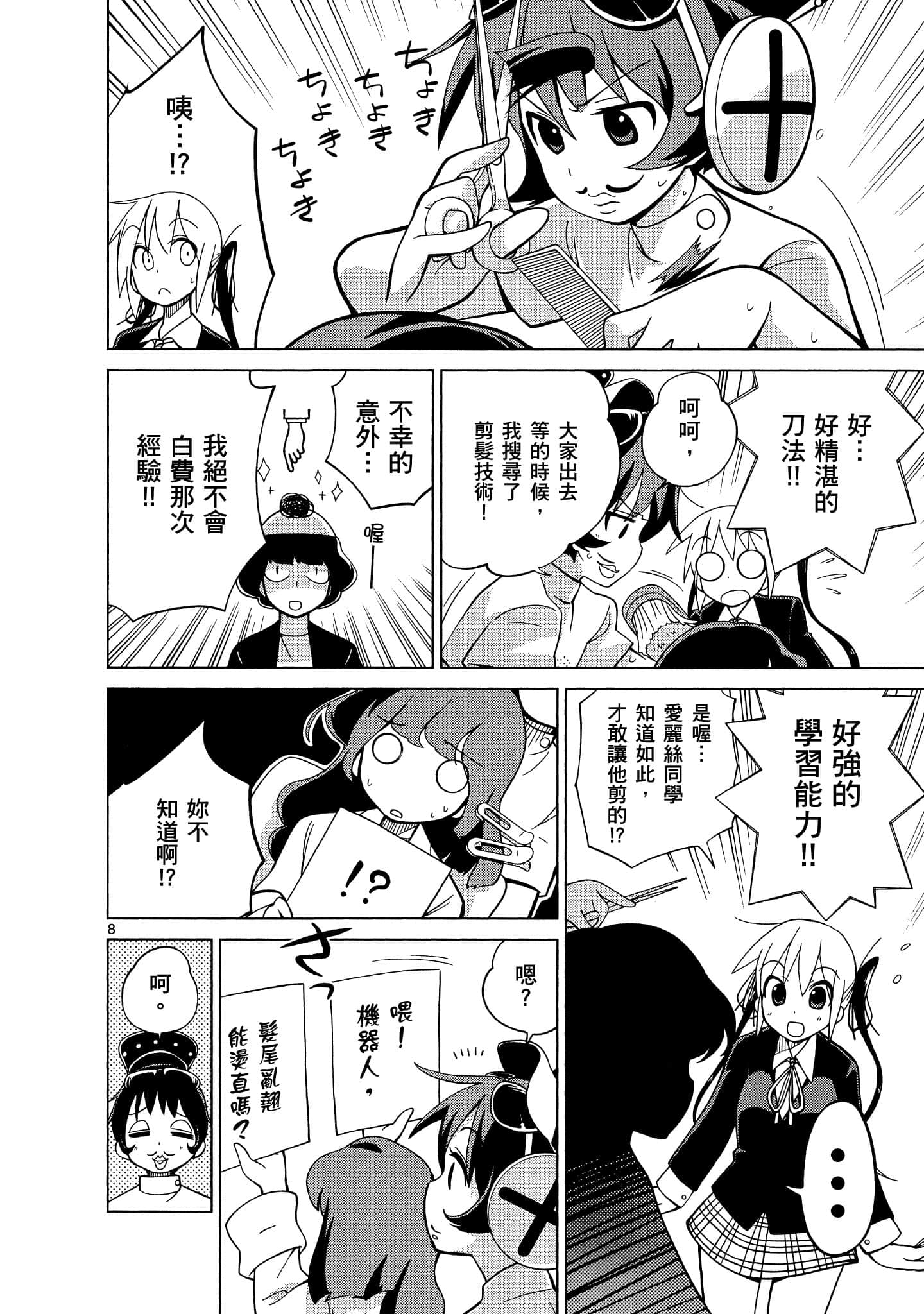 Page 139